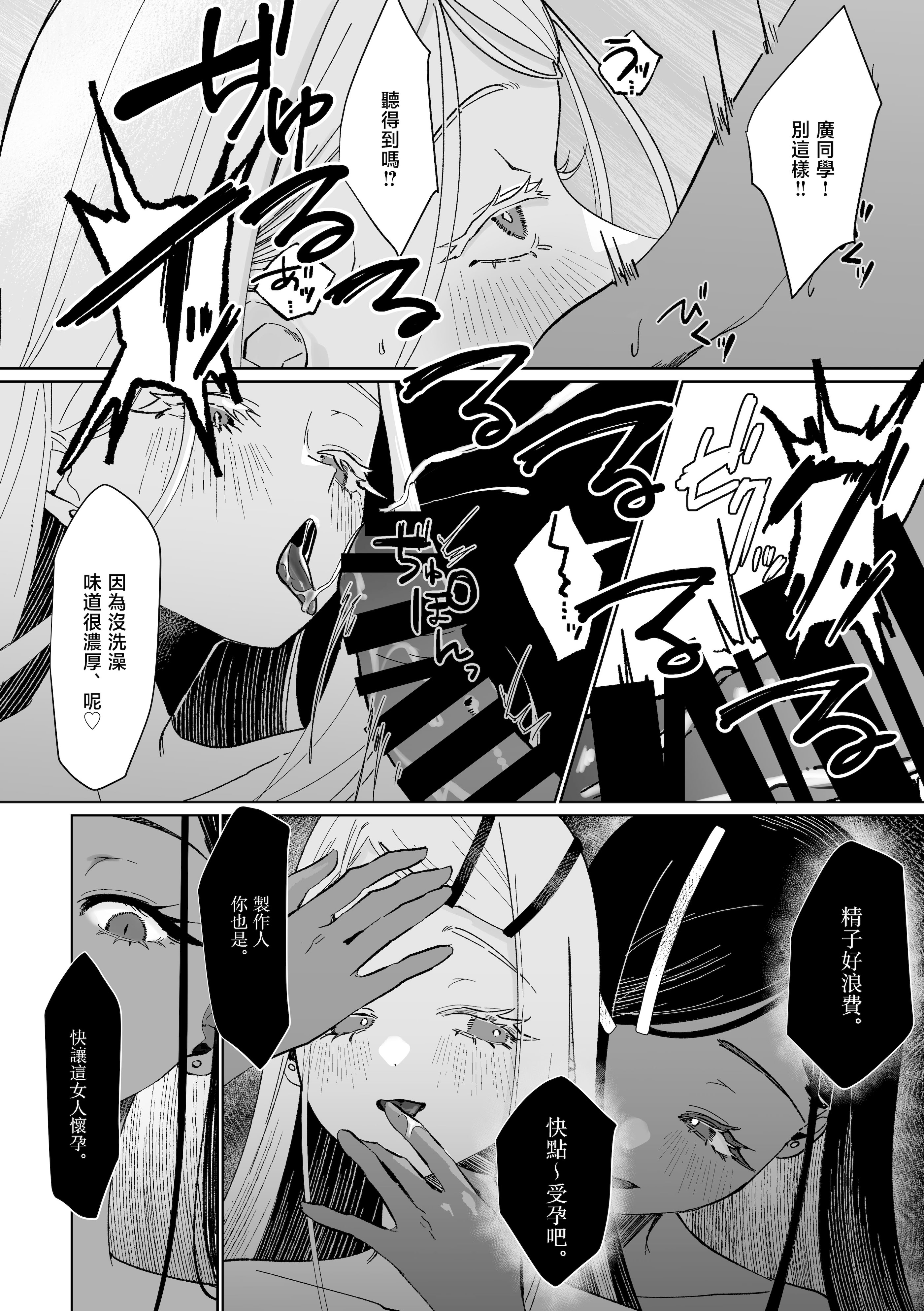 [日本漫画] [塩屋町curry (塩屋こるり)] 産神の村 (学園アイドルマスター)  单本,高潮潮吹,巨乳大奶,露出,大阴茎#[49P]-29