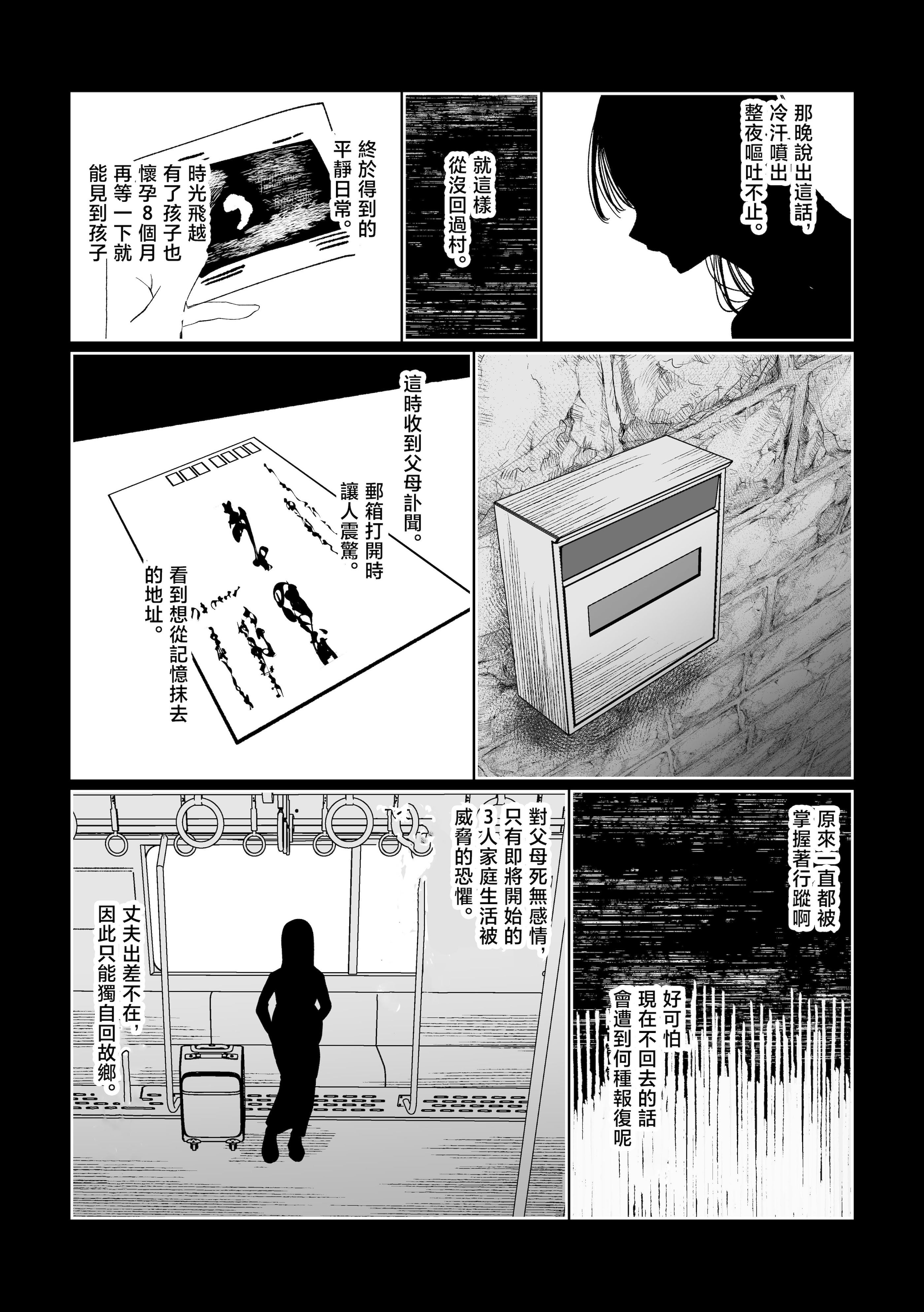 [日本漫画] [塩屋町curry (塩屋こるり)] 産神の村 (学園アイドルマスター)  单本,高潮潮吹,巨乳大奶,露出,大阴茎#[49P]-33