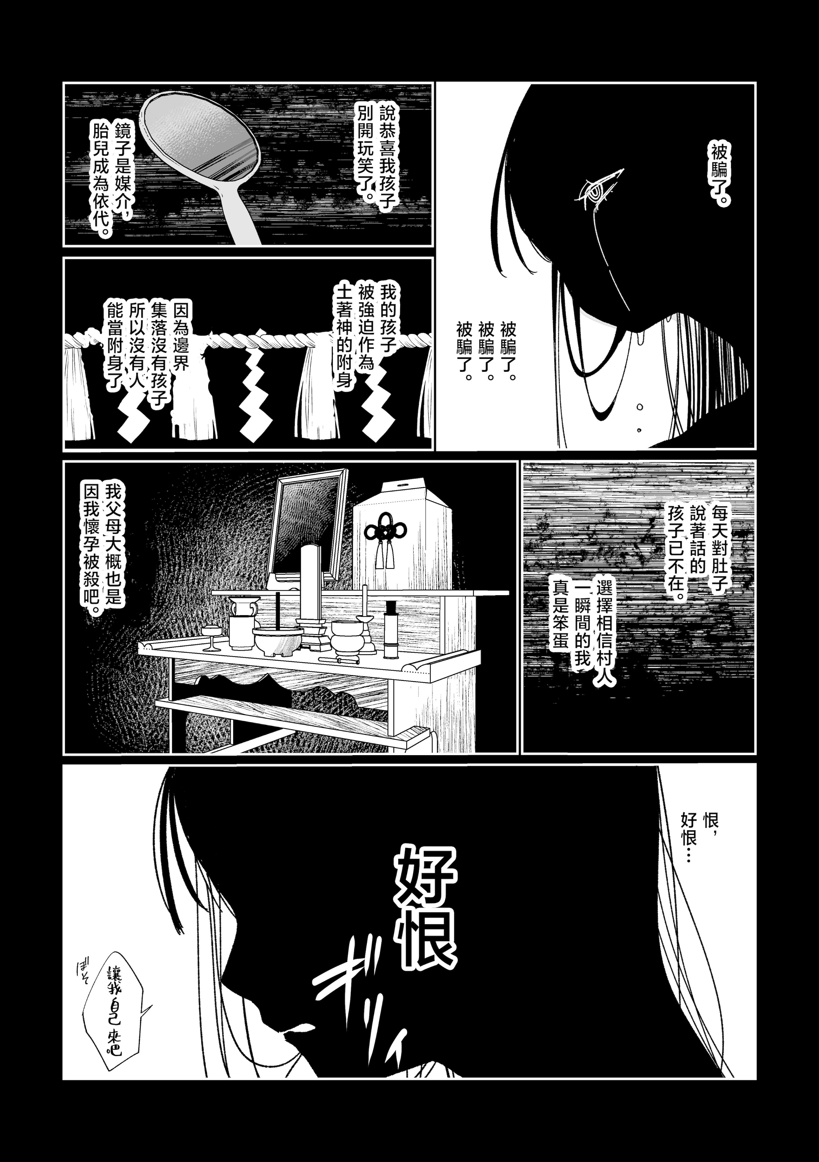 [日本漫画] [塩屋町curry (塩屋こるり)] 産神の村 (学園アイドルマスター)  单本,高潮潮吹,巨乳大奶,露出,大阴茎#[49P]-35