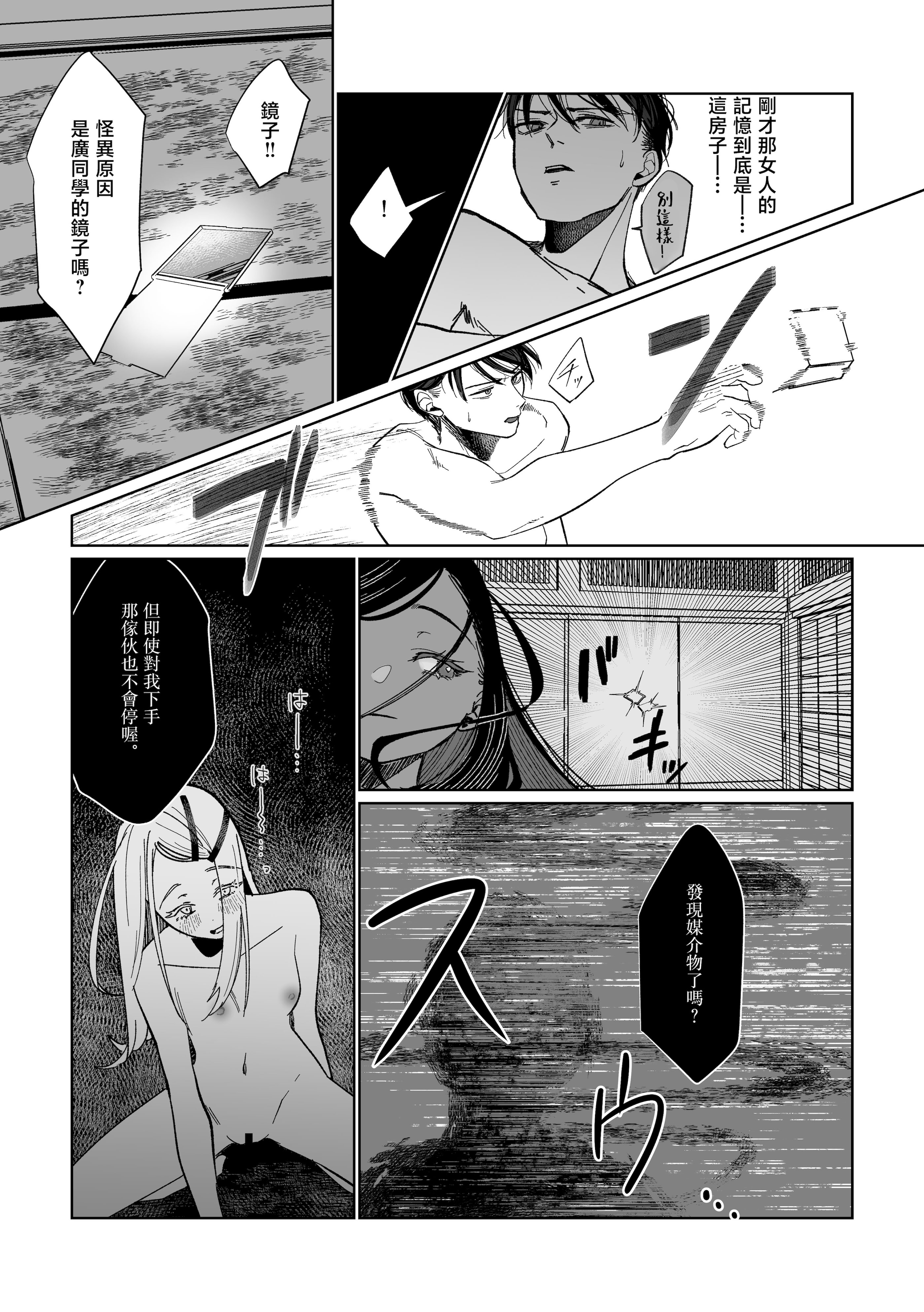 [日本漫画] [塩屋町curry (塩屋こるり)] 産神の村 (学園アイドルマスター)  单本,高潮潮吹,巨乳大奶,露出,大阴茎#[49P]-38