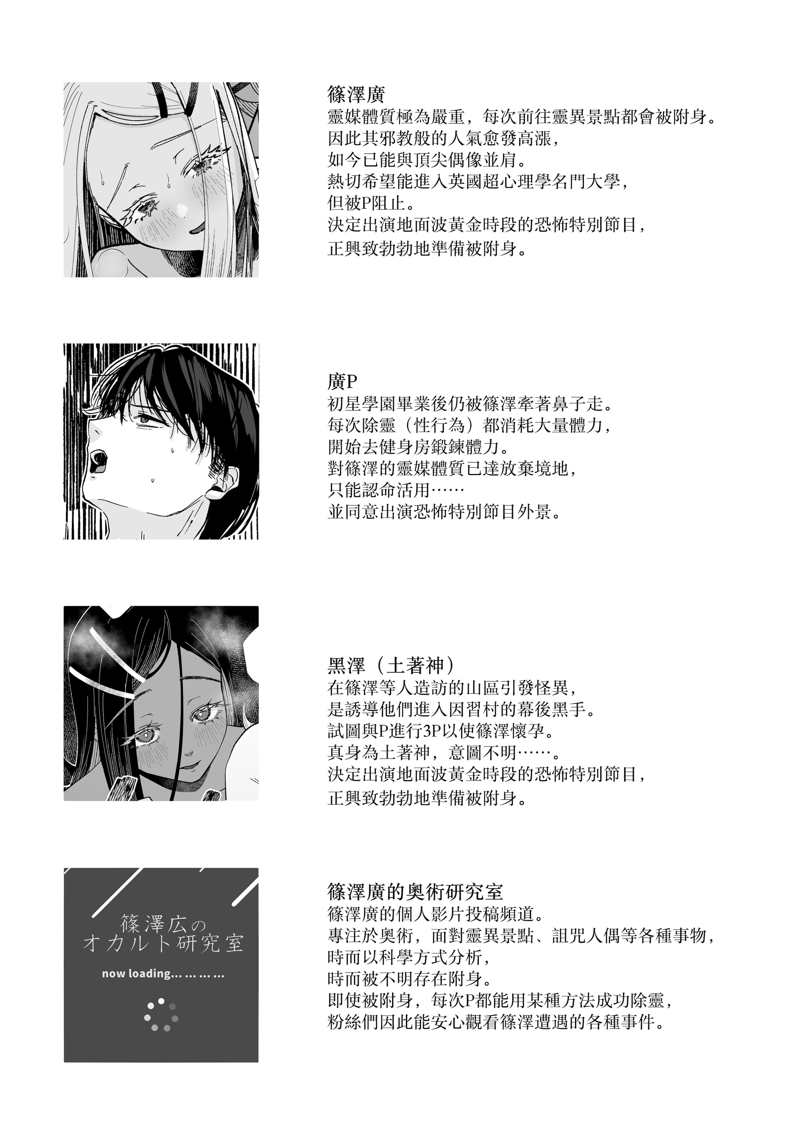 [日本漫画] [塩屋町curry (塩屋こるり)] 産神の村 (学園アイドルマスター)  单本,高潮潮吹,巨乳大奶,露出,大阴茎#[49P]-4