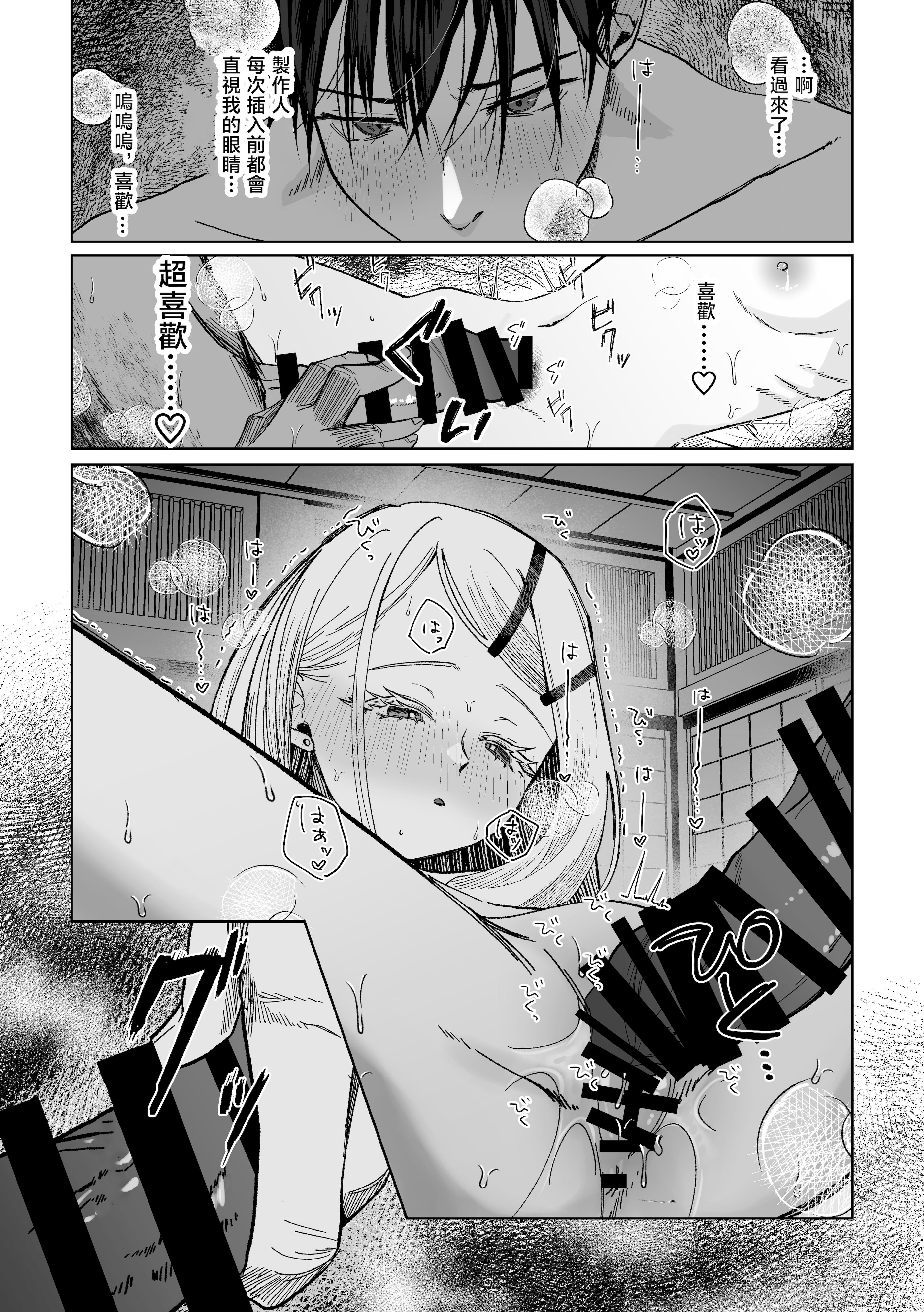 [日本漫画] [塩屋町curry (塩屋こるり)] 産神の村 (学園アイドルマスター)  单本,高潮潮吹,巨乳大奶,露出,大阴茎#[49P]-43