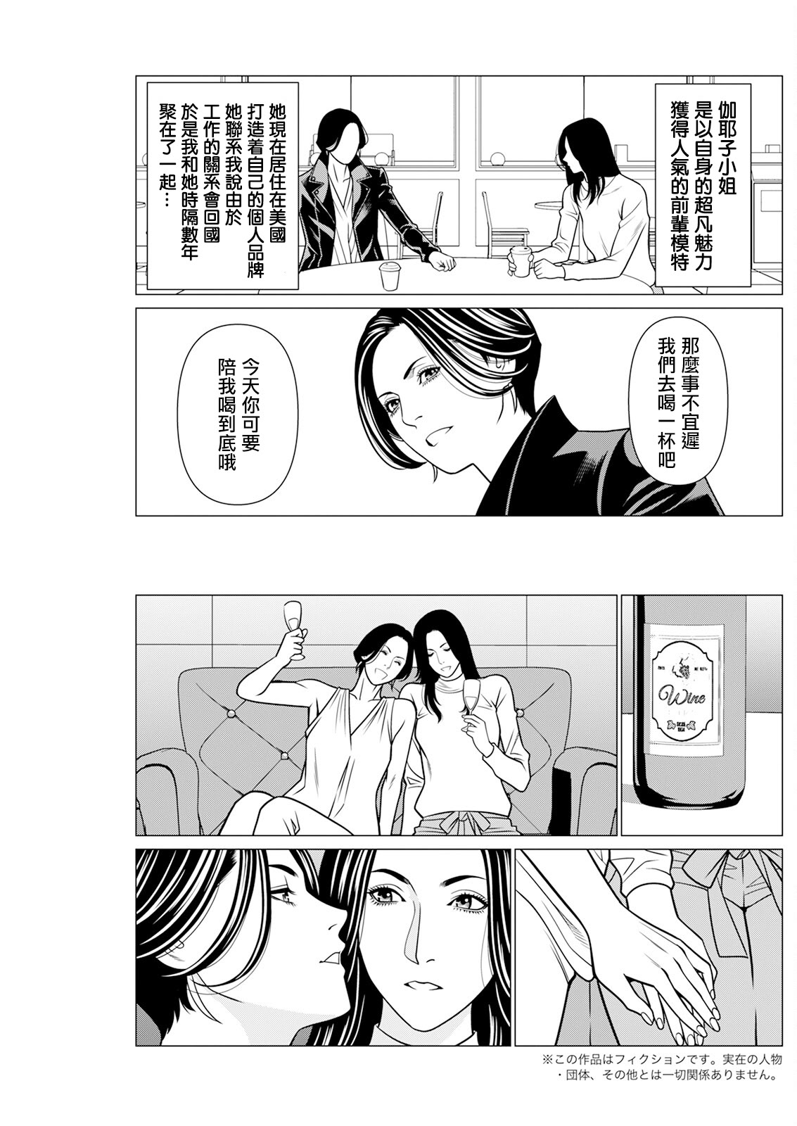 [日本漫画] [タカスギコウ] SAKI 38 第8話 单本,御姐女王,女同百合#[18P]-3