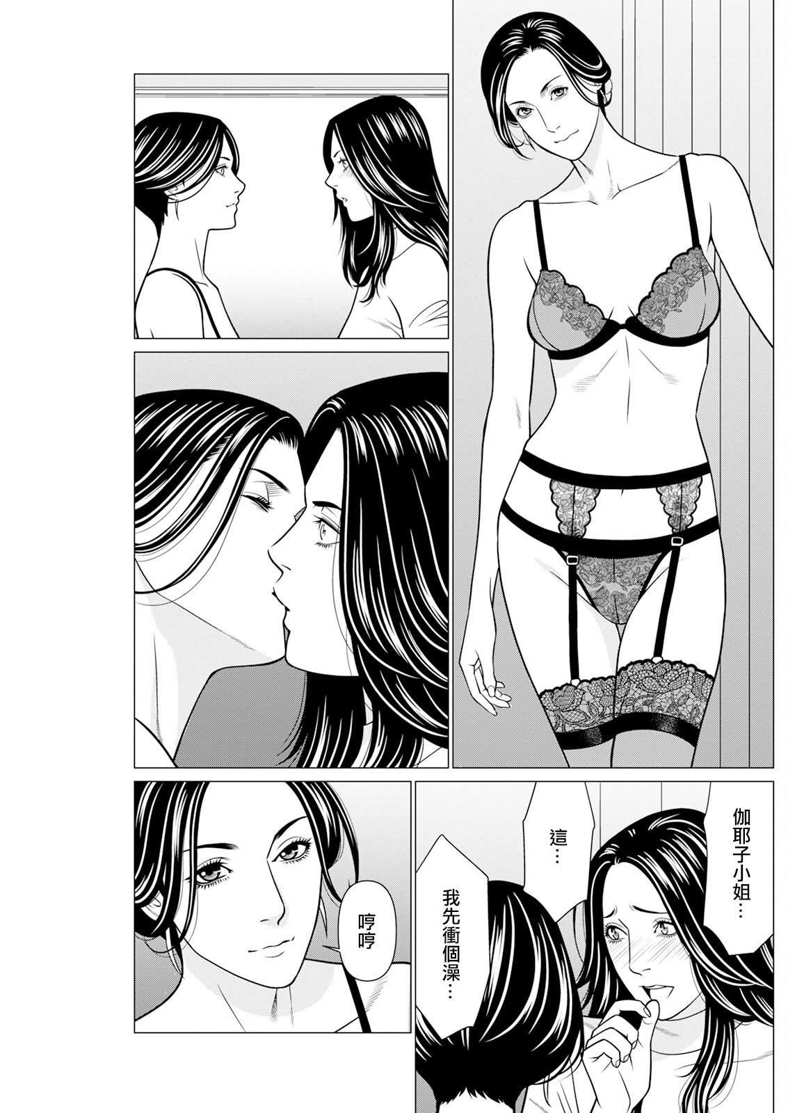 [日本漫画] [タカスギコウ] SAKI 38 第8話 单本,御姐女王,女同百合#[18P]-5