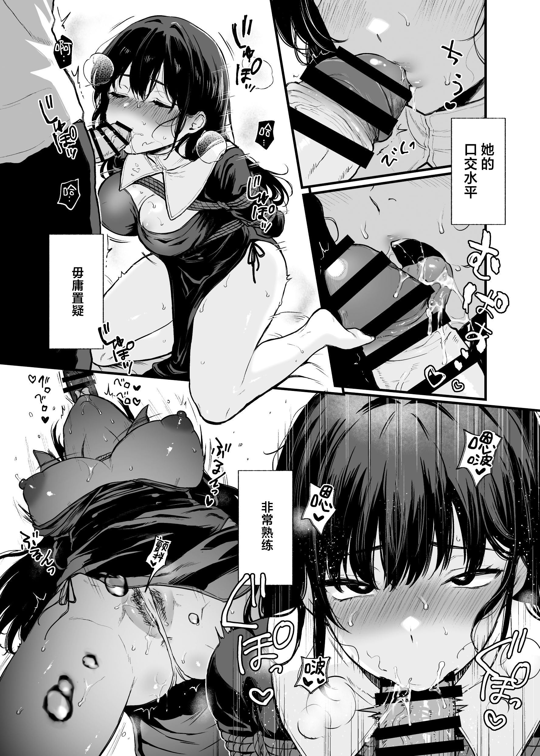 [日本漫画] [おそまつ] 聖女じゃなくってごめんなさい｜我不是圣女真的很抱歉 单本,巨乳大奶,口交,束缚#[31P]-10