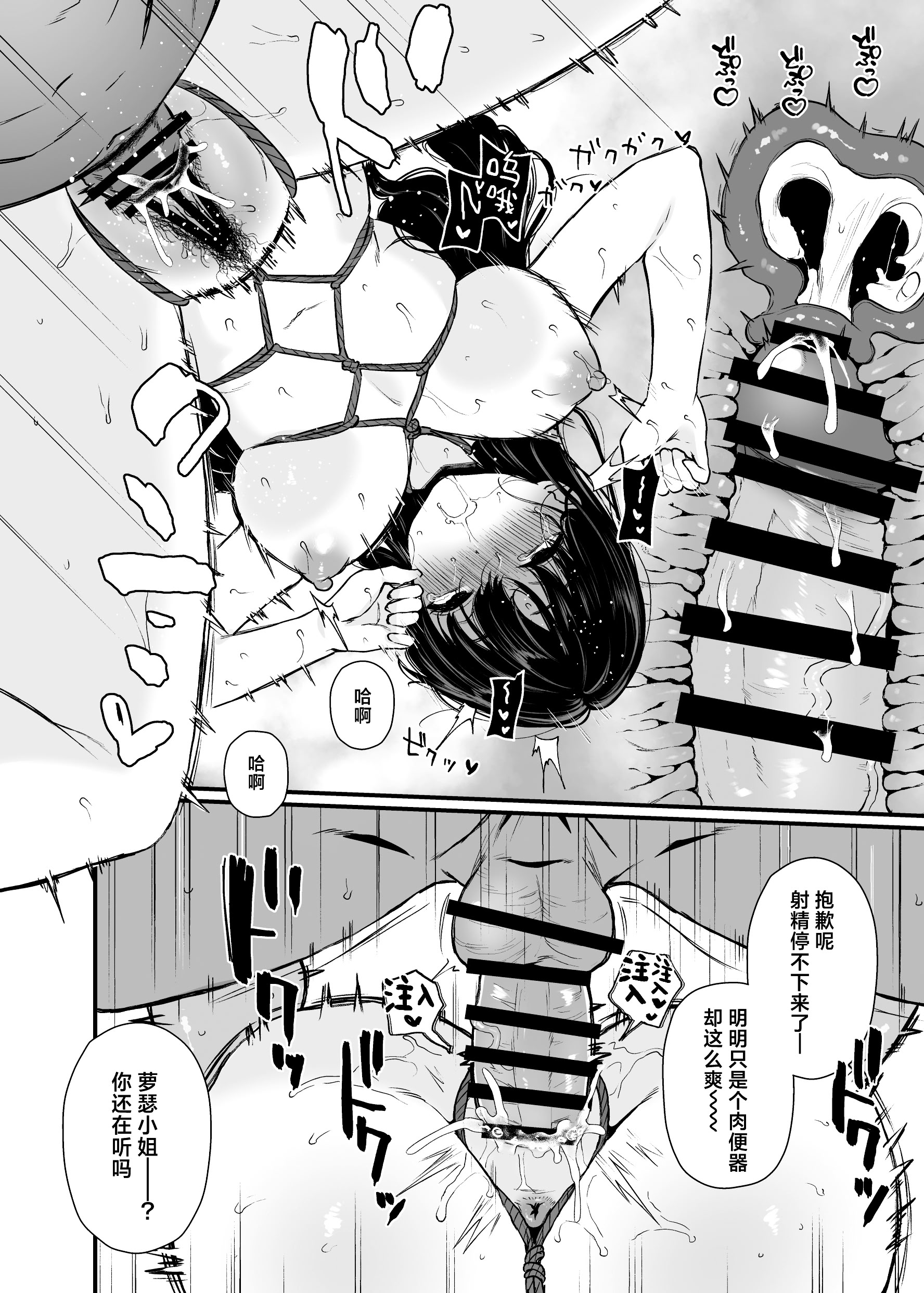 [日本漫画] [おそまつ] 聖女じゃなくってごめんなさい｜我不是圣女真的很抱歉 单本,巨乳大奶,口交,束缚#[31P]-29