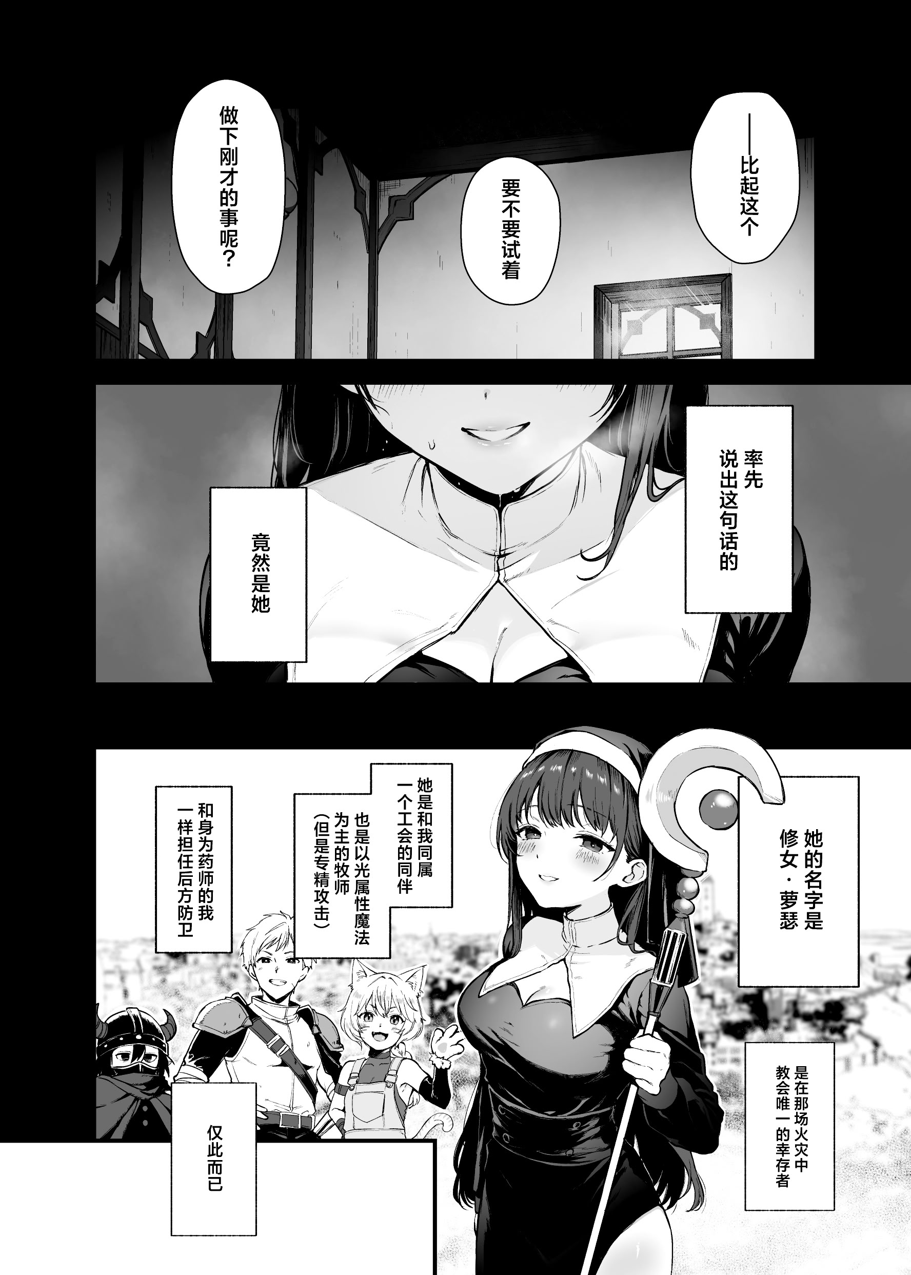 [日本漫画] [おそまつ] 聖女じゃなくってごめんなさい｜我不是圣女真的很抱歉 单本,巨乳大奶,口交,束缚#[31P]-3