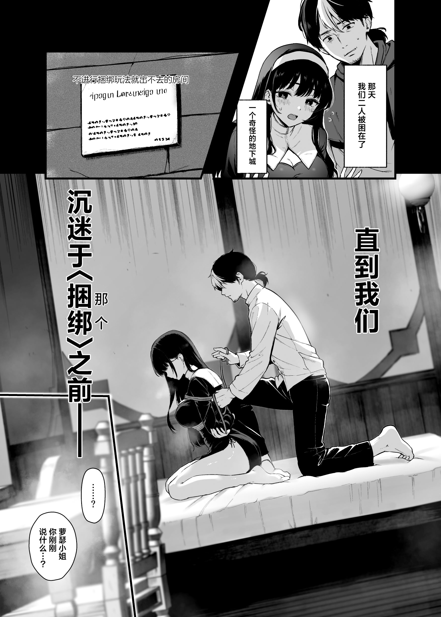 [日本漫画] [おそまつ] 聖女じゃなくってごめんなさい｜我不是圣女真的很抱歉 单本,巨乳大奶,口交,束缚#[31P]-4