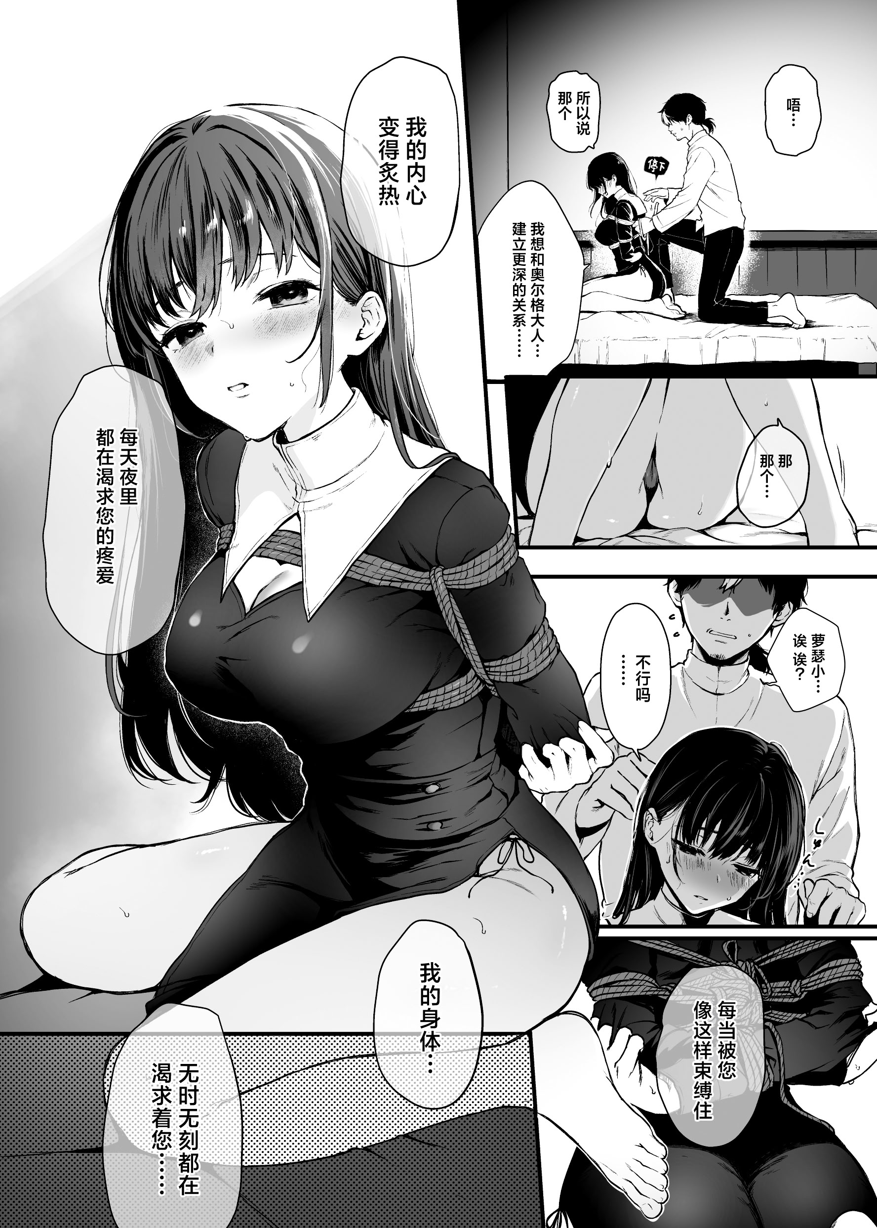 [日本漫画] [おそまつ] 聖女じゃなくってごめんなさい｜我不是圣女真的很抱歉 单本,巨乳大奶,口交,束缚#[31P]-5