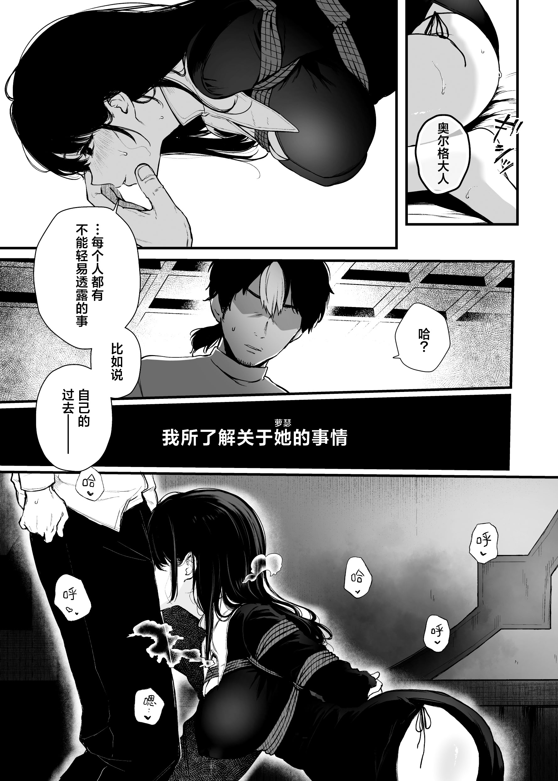 [日本漫画] [おそまつ] 聖女じゃなくってごめんなさい｜我不是圣女真的很抱歉 单本,巨乳大奶,口交,束缚#[31P]-8