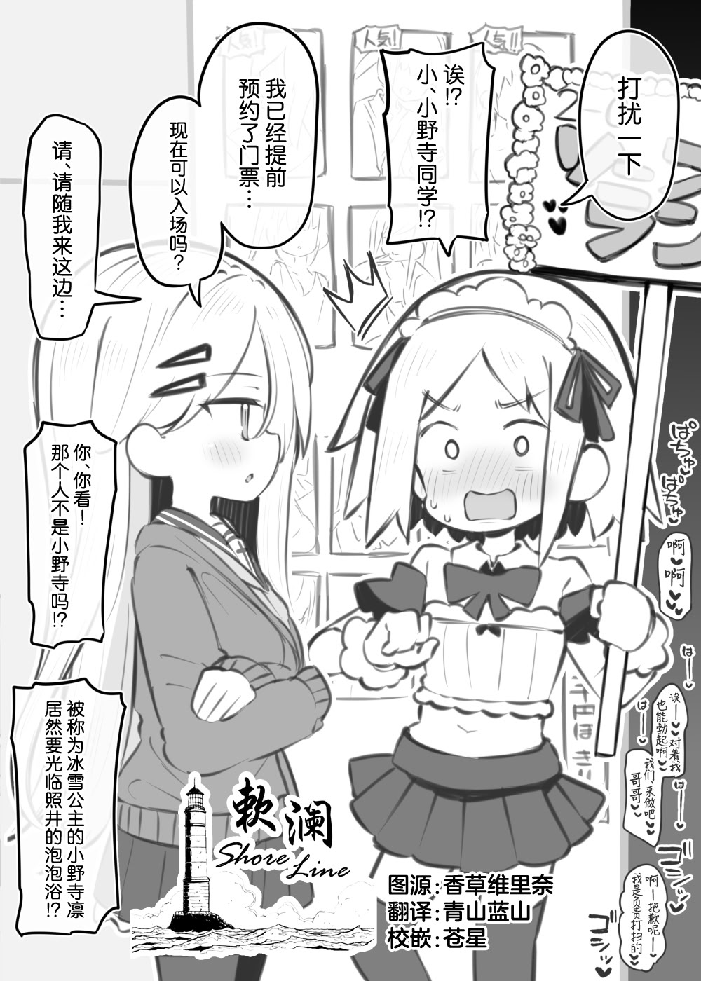 [日本漫画] [松竜太Fantia (松竜太)] 文化祭ソープランド番外編「ある男の娘の話」～小野寺凛～  单本,扶她futa,单女,女学生制服#[9P]-1