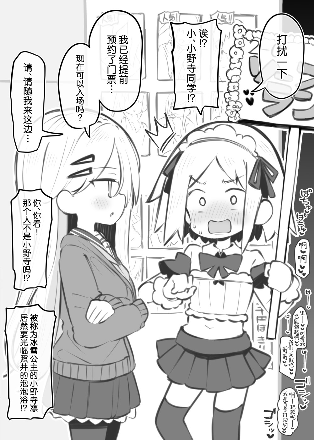 [日本漫画] [松竜太Fantia (松竜太)] 文化祭ソープランド番外編「ある男の娘の話」～小野寺凛～  单本,扶她futa,单女,女学生制服#[9P]-2