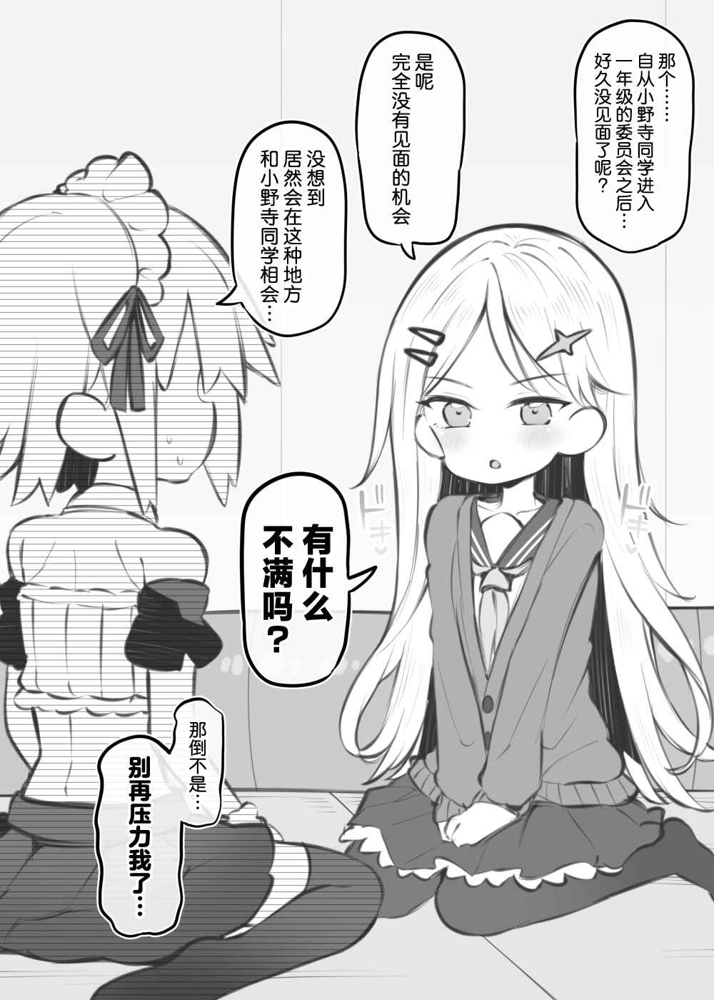 [日本漫画] [松竜太Fantia (松竜太)] 文化祭ソープランド番外編「ある男の娘の話」～小野寺凛～  单本,扶她futa,单女,女学生制服#[9P]-3