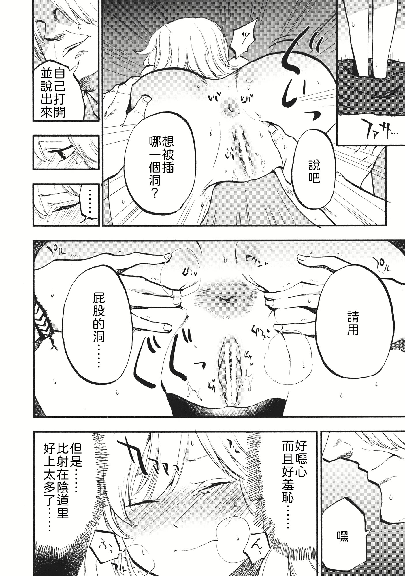 [日本漫画] (C87) [白ネギ屋 (miya9)] 少女魔理沙! 单本,调教,不伦#[24P]-13