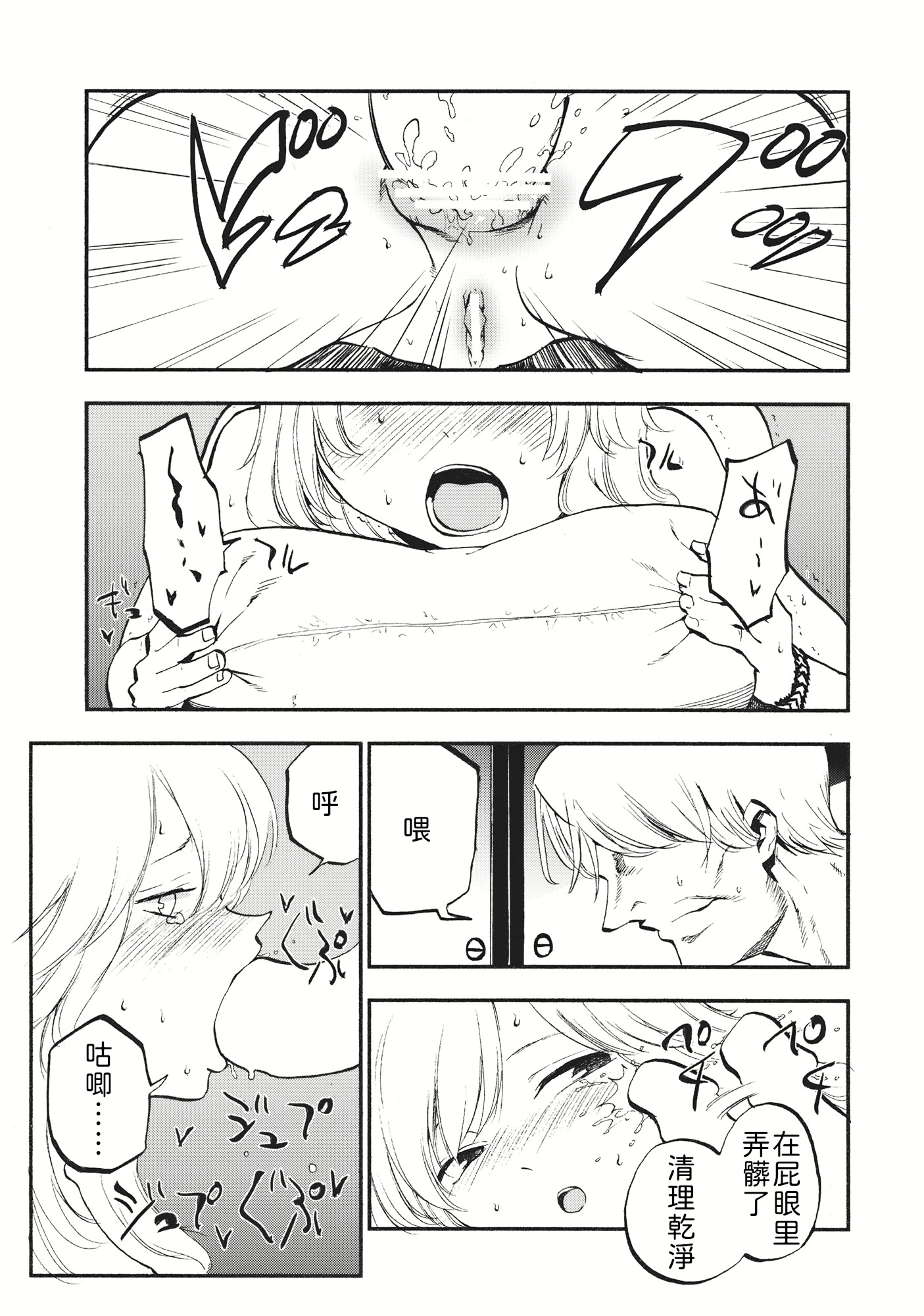 [日本漫画] (C87) [白ネギ屋 (miya9)] 少女魔理沙! 单本,调教,不伦#[24P]-18