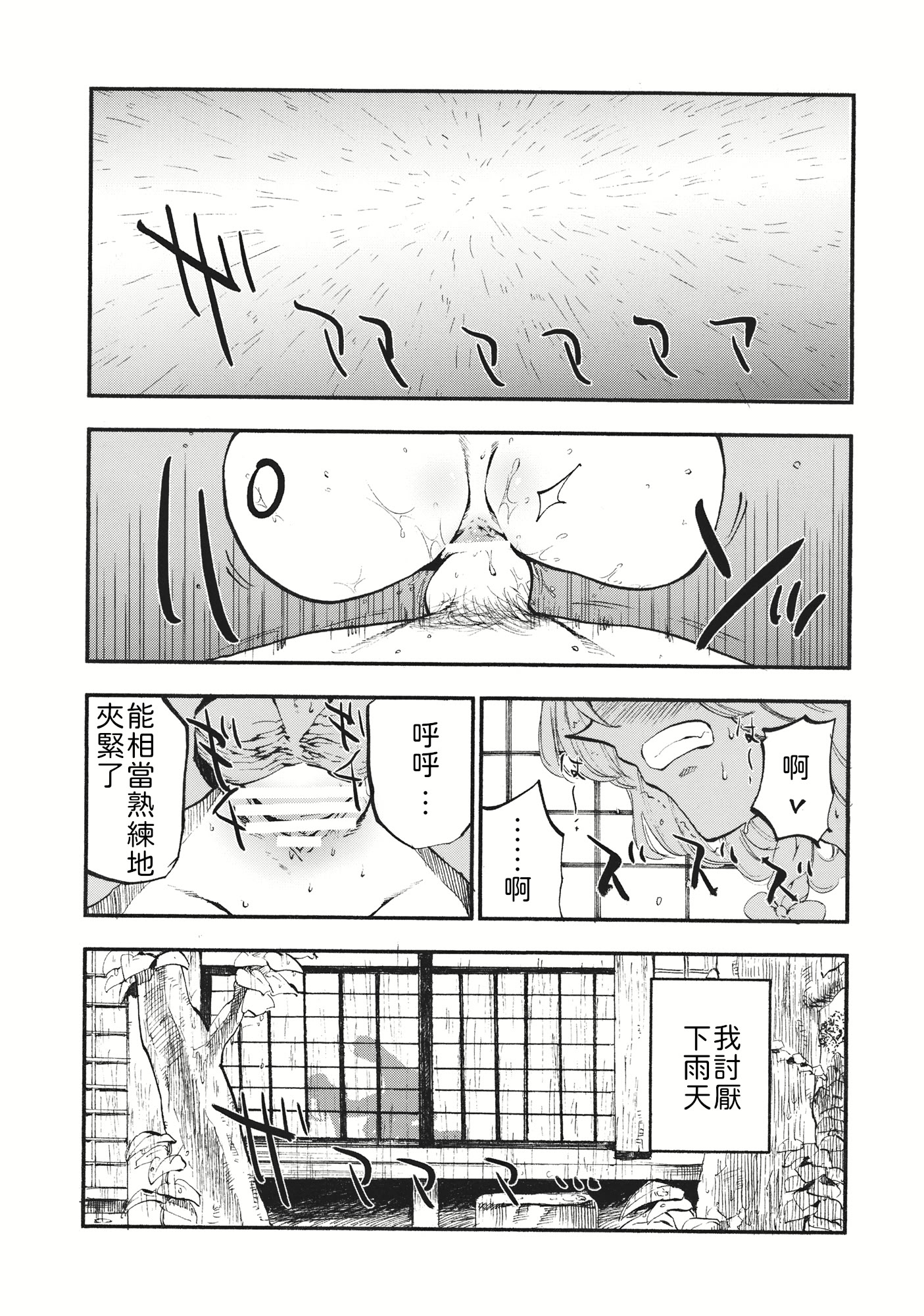 [日本漫画] (C87) [白ネギ屋 (miya9)] 少女魔理沙! 单本,调教,不伦#[24P]-2