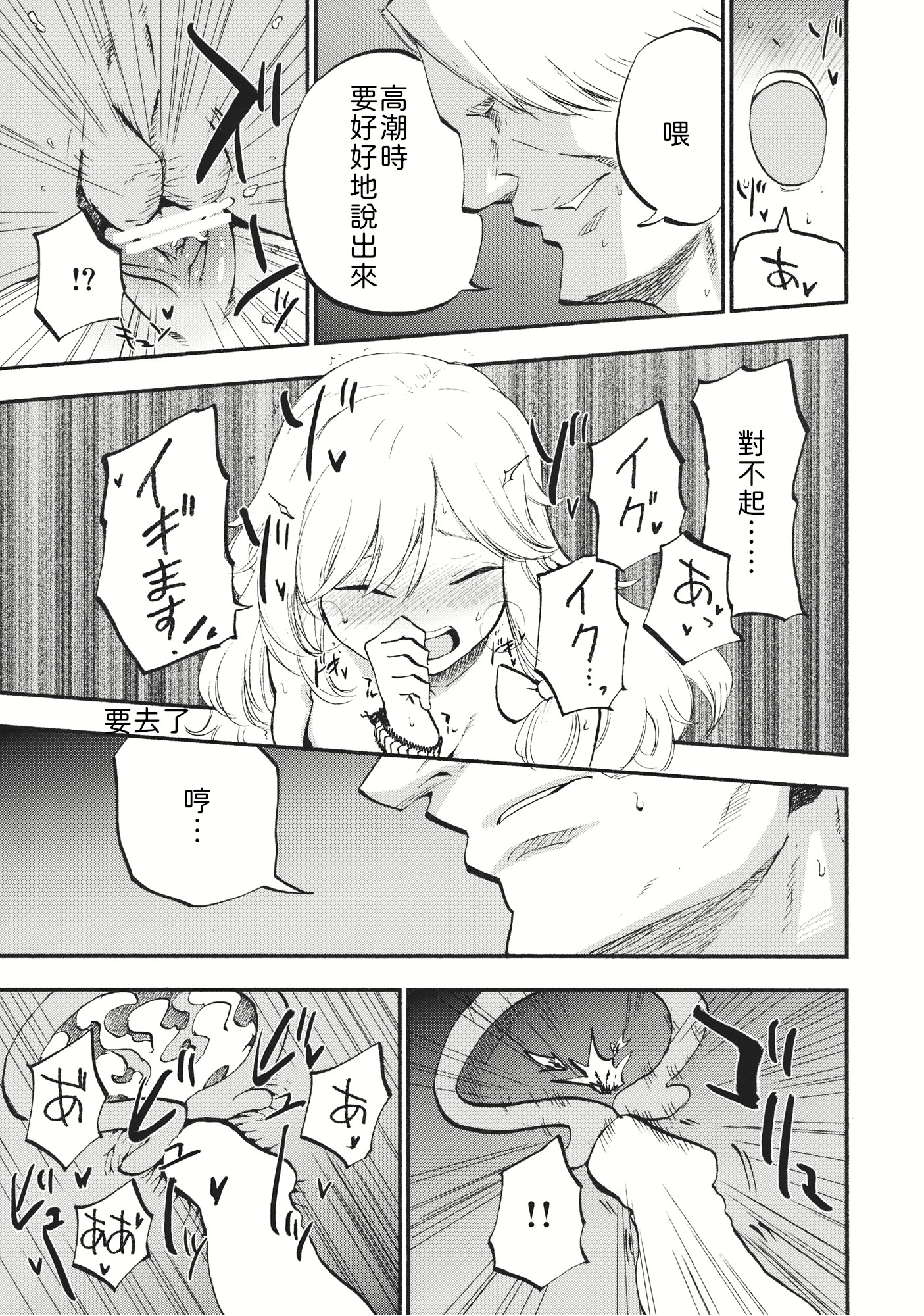 [日本漫画] (C87) [白ネギ屋 (miya9)] 少女魔理沙! 单本,调教,不伦#[24P]-20