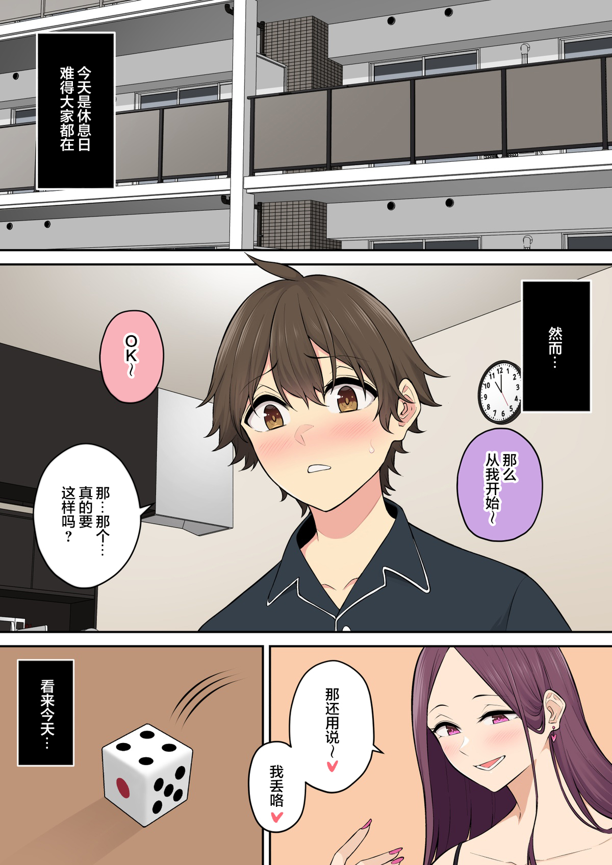 [日本漫画] [のり伍郎] 今泉ん家はどうやらギャルの溜まり場になってるらしい7 单本,高潮潮吹,巨乳大奶,大阴茎,内衣,大屁股#[50P]-2