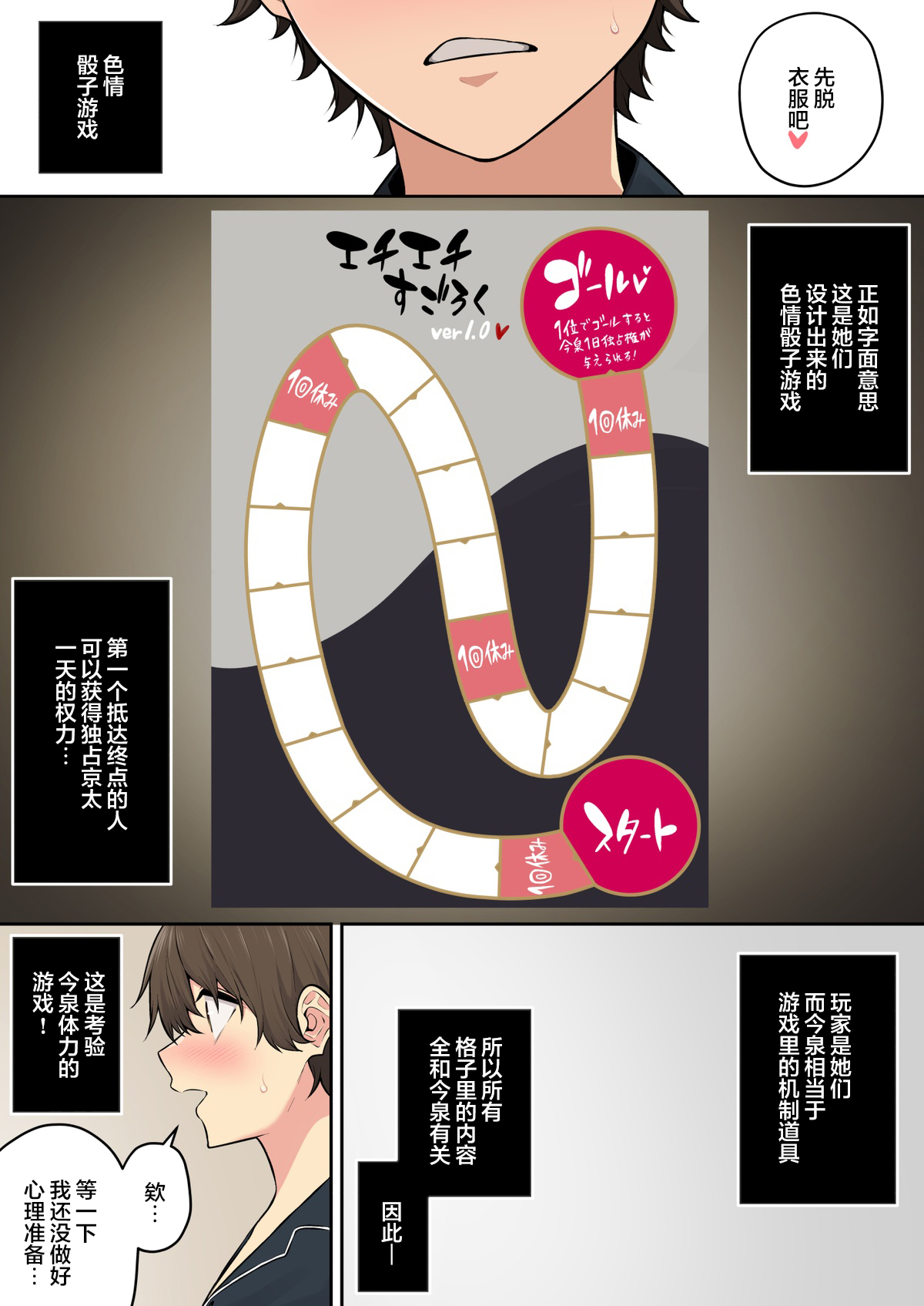 [日本漫画] [のり伍郎] 今泉ん家はどうやらギャルの溜まり場になってるらしい7 单本,高潮潮吹,巨乳大奶,大阴茎,内衣,大屁股#[50P]-4