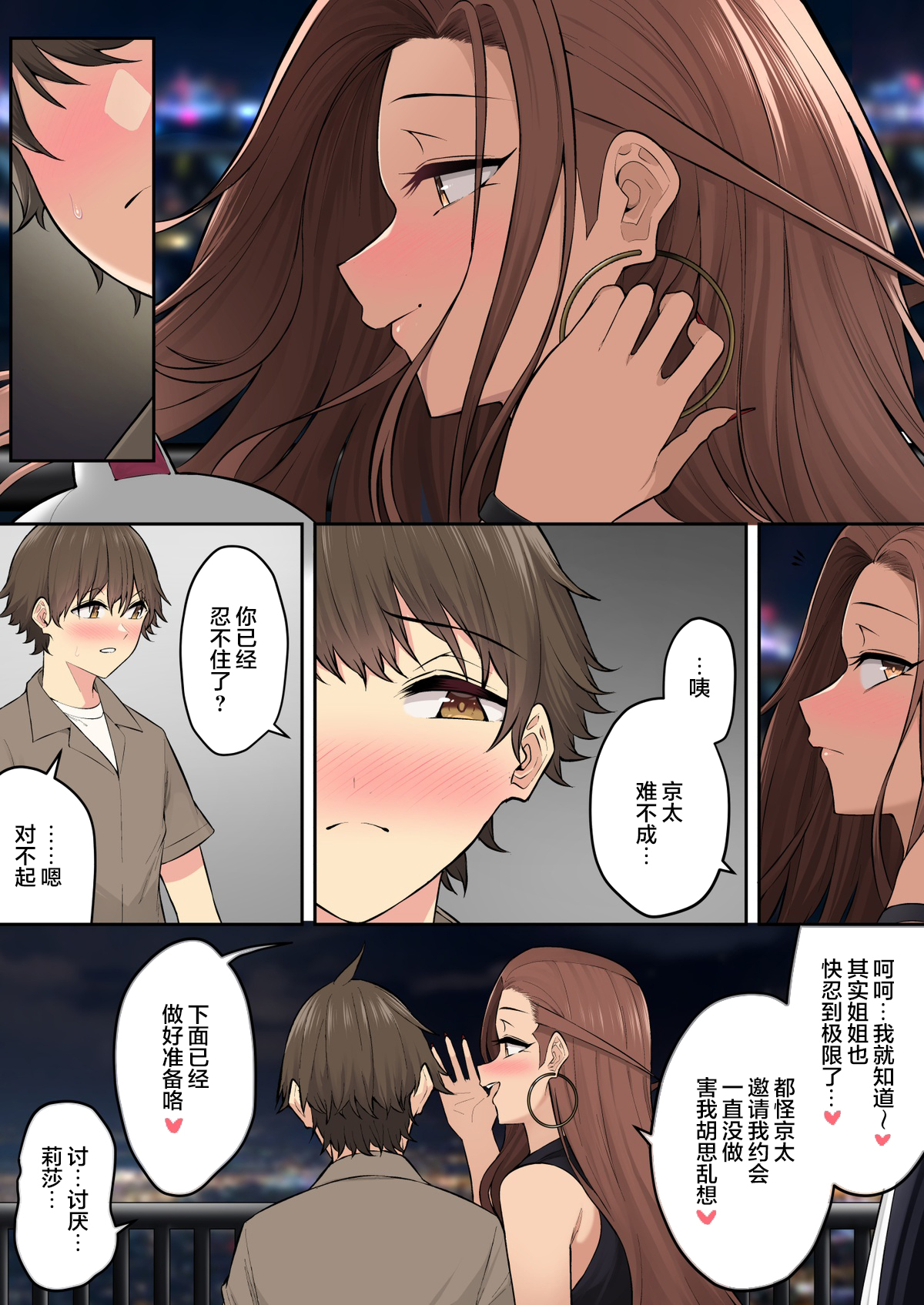 [日本漫画] [のり伍郎] 今泉ん家はどうやらギャルの溜まり場になってるらしい7 单本,高潮潮吹,巨乳大奶,大阴茎,内衣,大屁股#[50P]-10