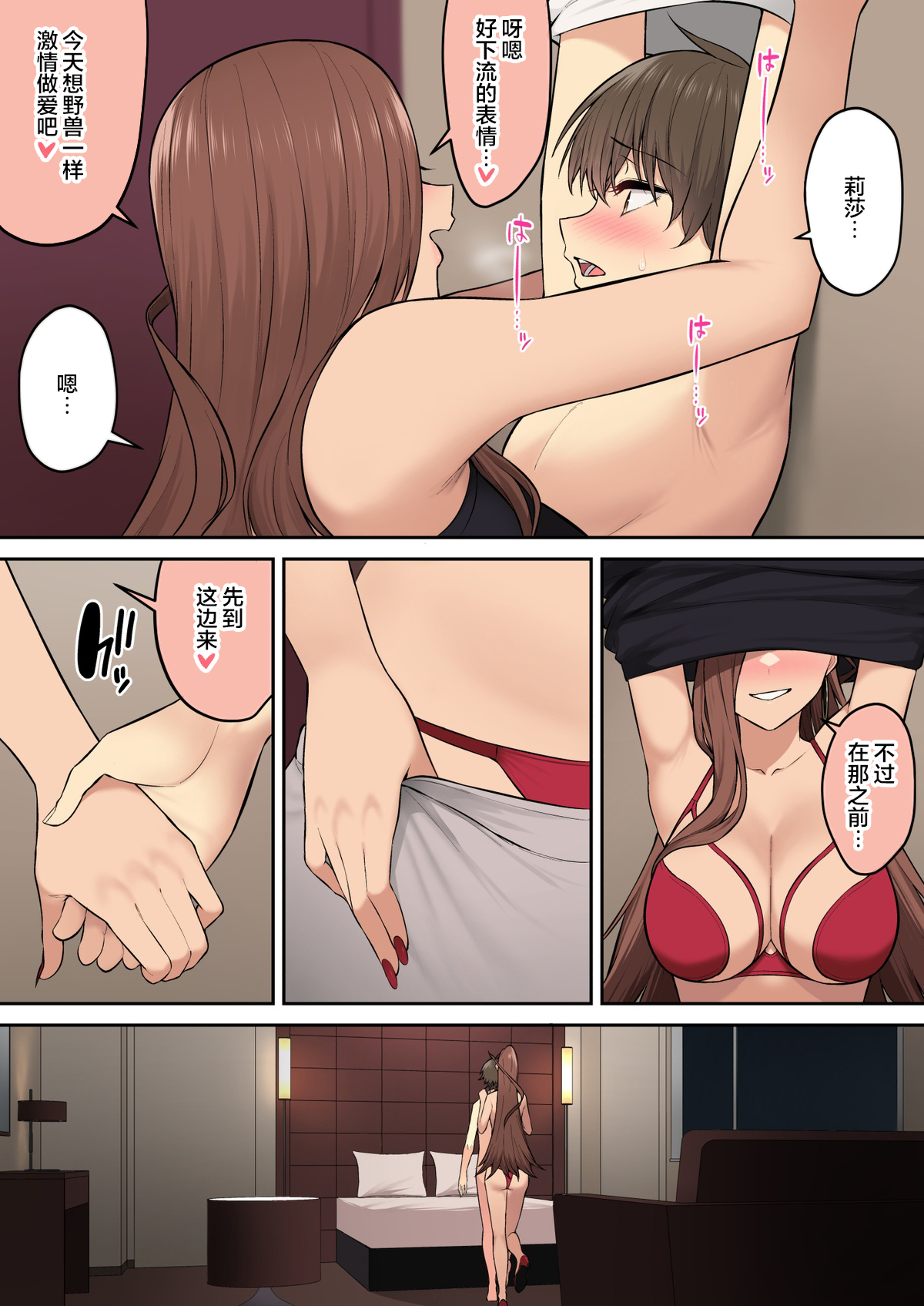 [日本漫画] [のり伍郎] 今泉ん家はどうやらギャルの溜まり場になってるらしい7 单本,高潮潮吹,巨乳大奶,大阴茎,内衣,大屁股#[50P]-18