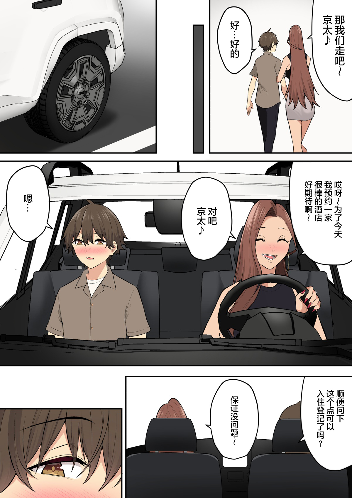 [日本漫画] [のり伍郎] 今泉ん家はどうやらギャルの溜まり場になってるらしい7 单本,高潮潮吹,巨乳大奶,大阴茎,内衣,大屁股#[50P]-4