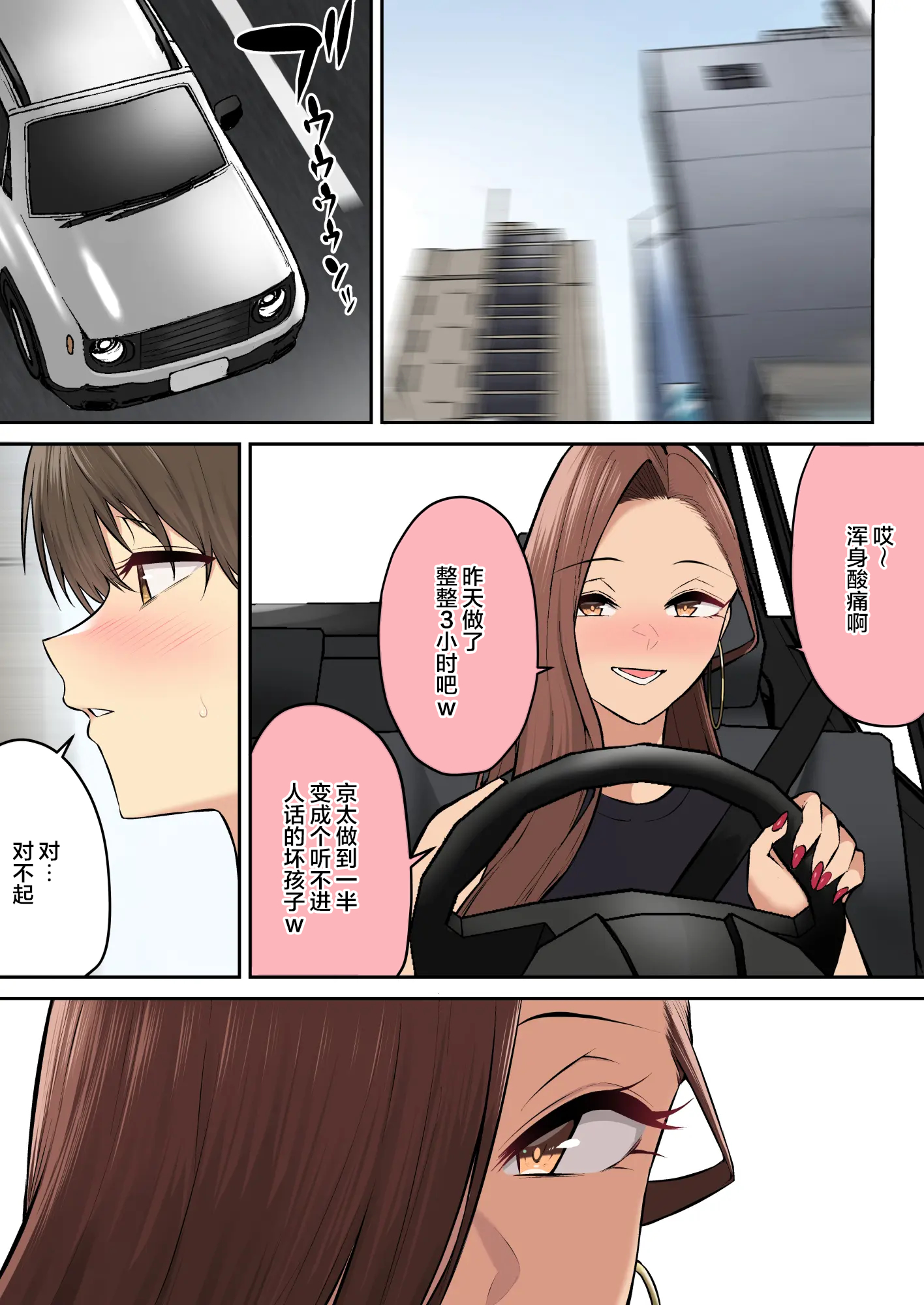 [日本漫画] [のり伍郎] 今泉ん家はどうやらギャルの溜まり場になってるらしい7 单本,高潮潮吹,巨乳大奶,大阴茎,内衣,大屁股#[50P]-43