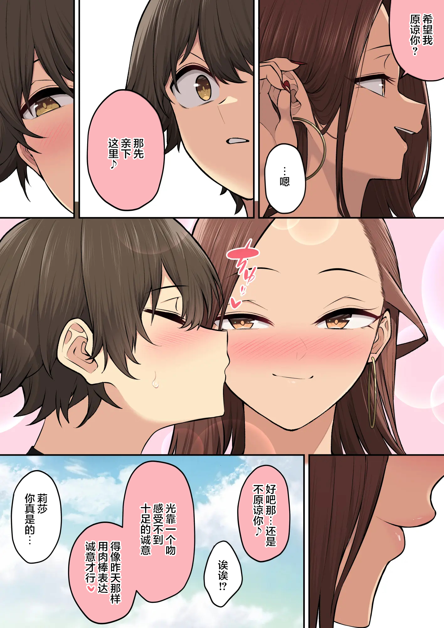 [日本漫画] [のり伍郎] 今泉ん家はどうやらギャルの溜まり場になってるらしい7 单本,高潮潮吹,巨乳大奶,大阴茎,内衣,大屁股#[50P]-44