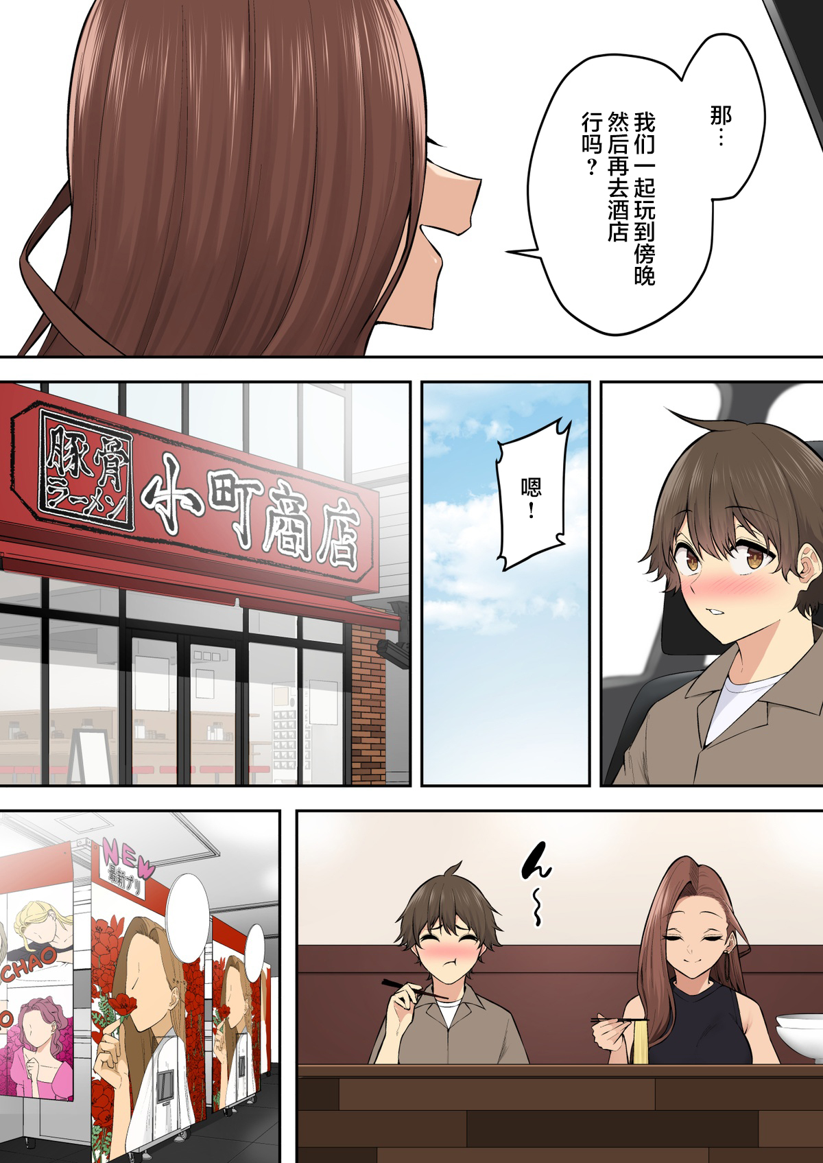 [日本漫画] [のり伍郎] 今泉ん家はどうやらギャルの溜まり場になってるらしい7 单本,高潮潮吹,巨乳大奶,大阴茎,内衣,大屁股#[50P]-6