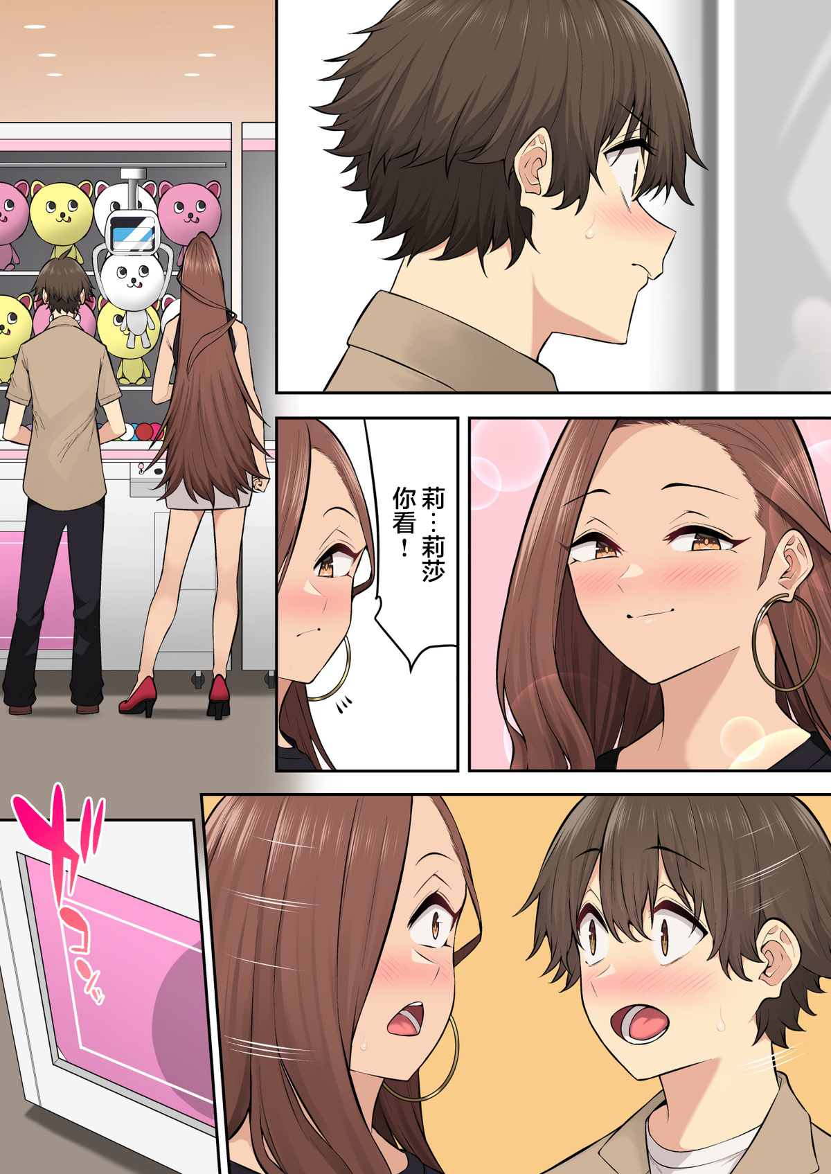 [日本漫画] [のり伍郎] 今泉ん家はどうやらギャルの溜まり場になってるらしい7 单本,高潮潮吹,巨乳大奶,大阴茎,内衣,大屁股#[50P]-8