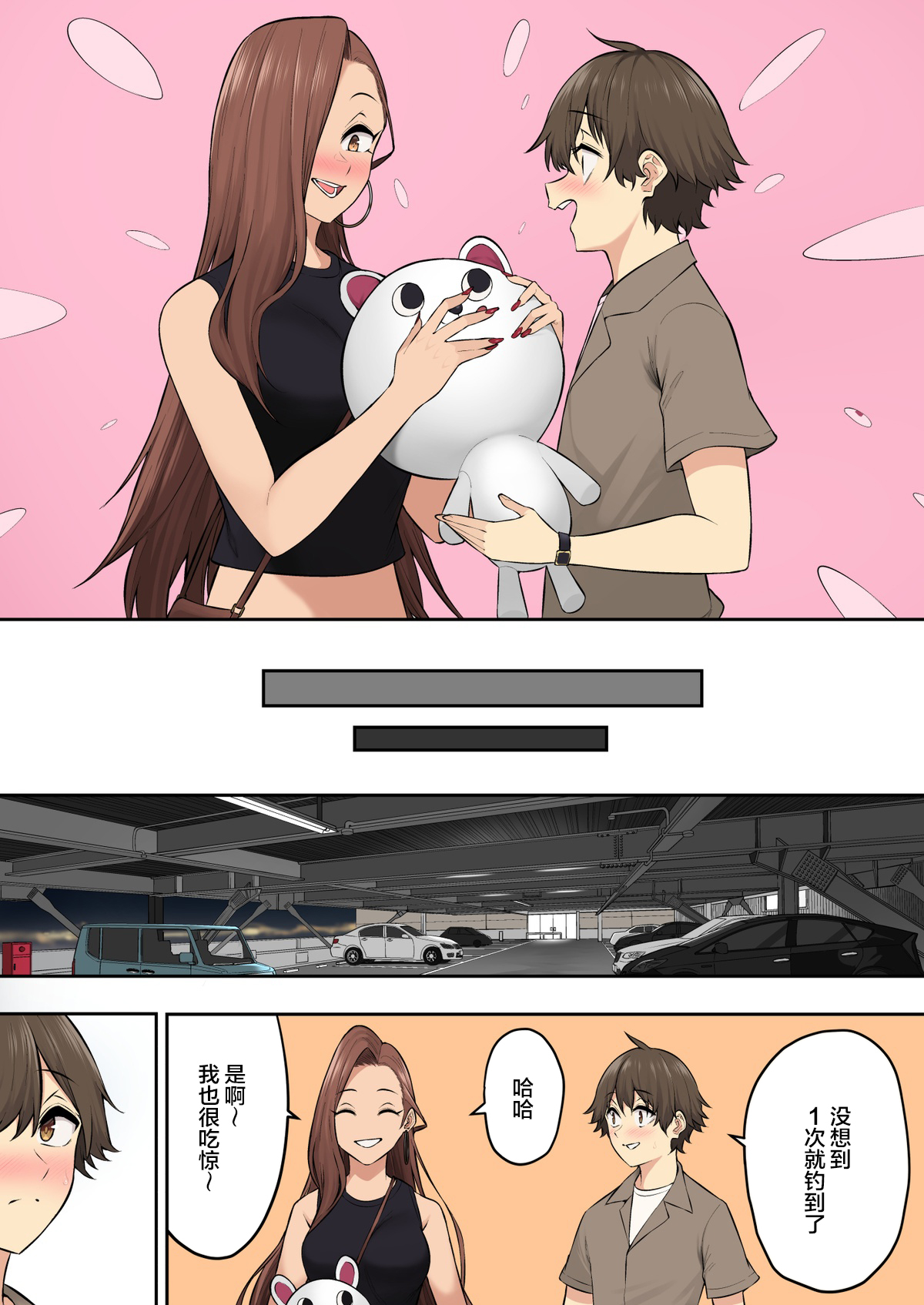 [日本漫画] [のり伍郎] 今泉ん家はどうやらギャルの溜まり場になってるらしい7 单本,高潮潮吹,巨乳大奶,大阴茎,内衣,大屁股#[50P]-9