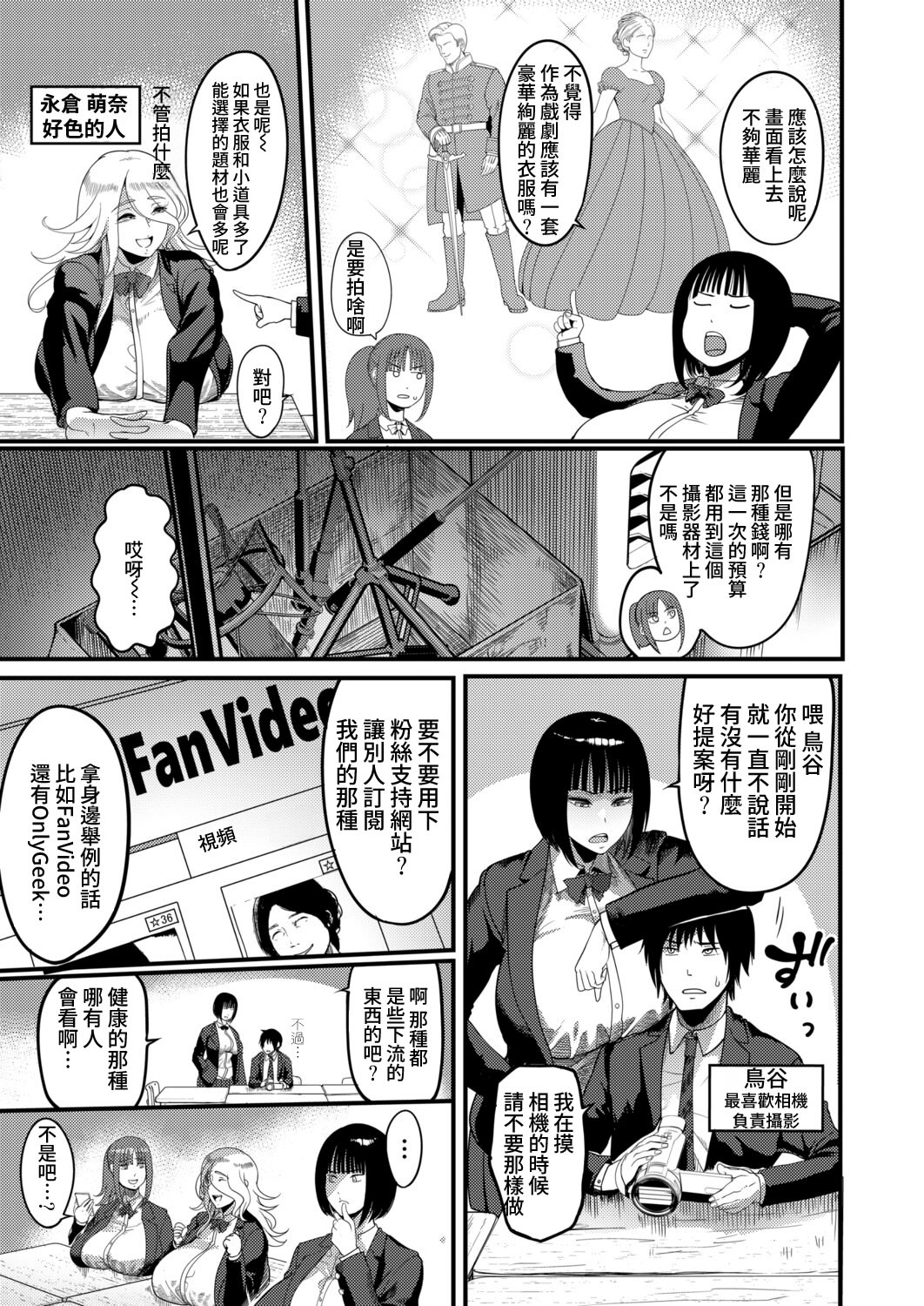 [日本漫画] [れむ] バズれ！AV演劇部 (コミックミルフ 2025年10月号 Vol.86) [DL版] 单本,巨乳大奶,女学生制服,单男,后宫#[28P]-3
