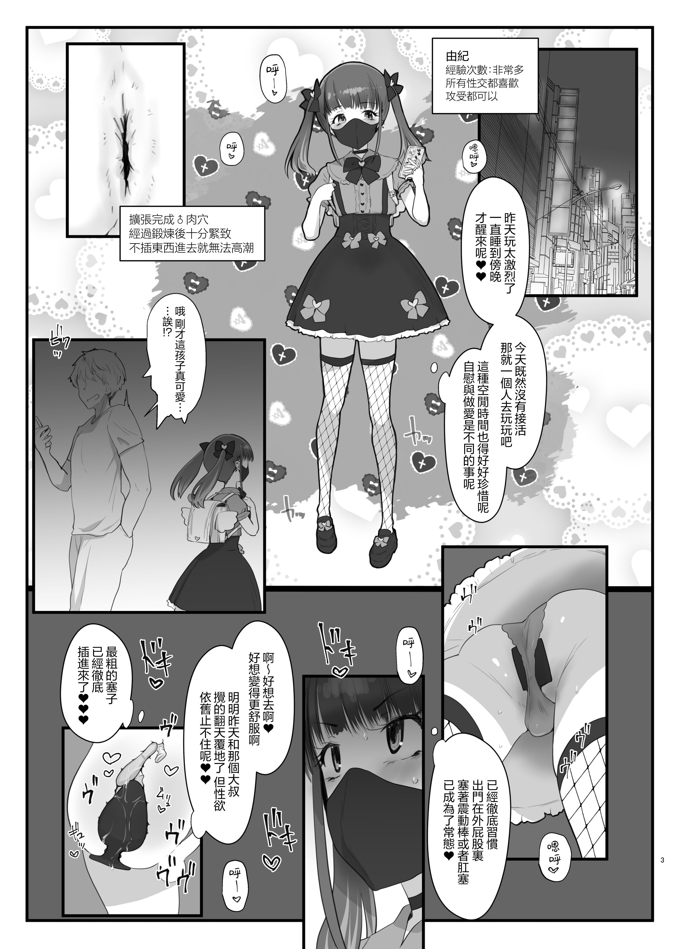[日本漫画] [椿亭 (みなせ)] ズリコキ大好きな男の娘本｜最喜欢撸管自慰的男娘本 单本,扶她futa,单女,女学生制服,泳装#[24P]-2