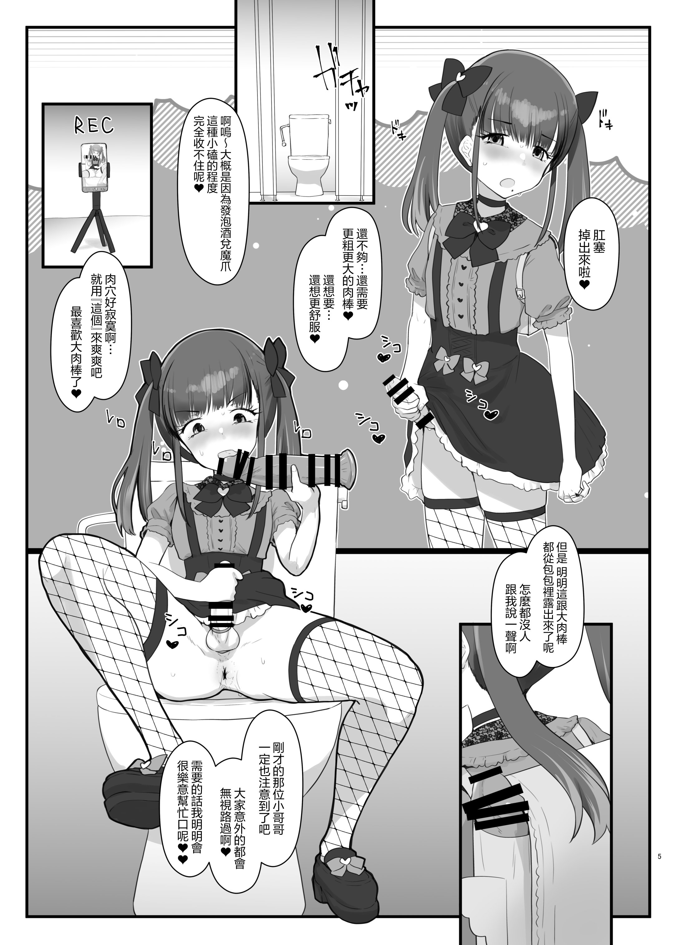 [日本漫画] [椿亭 (みなせ)] ズリコキ大好きな男の娘本｜最喜欢撸管自慰的男娘本 单本,扶她futa,单女,女学生制服,泳装#[24P]-4