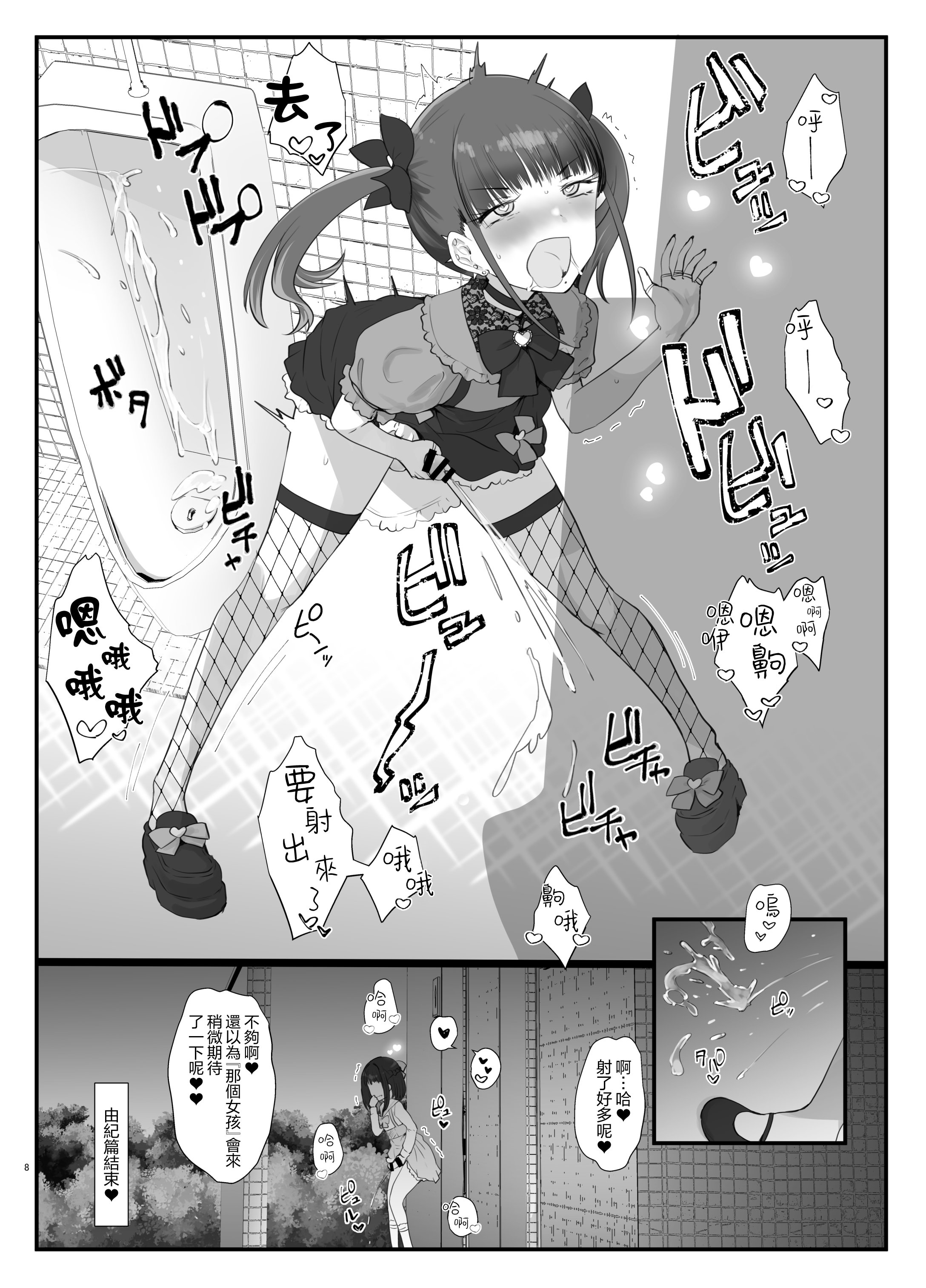 [日本漫画] [椿亭 (みなせ)] ズリコキ大好きな男の娘本｜最喜欢撸管自慰的男娘本 单本,扶她futa,单女,女学生制服,泳装#[24P]-7