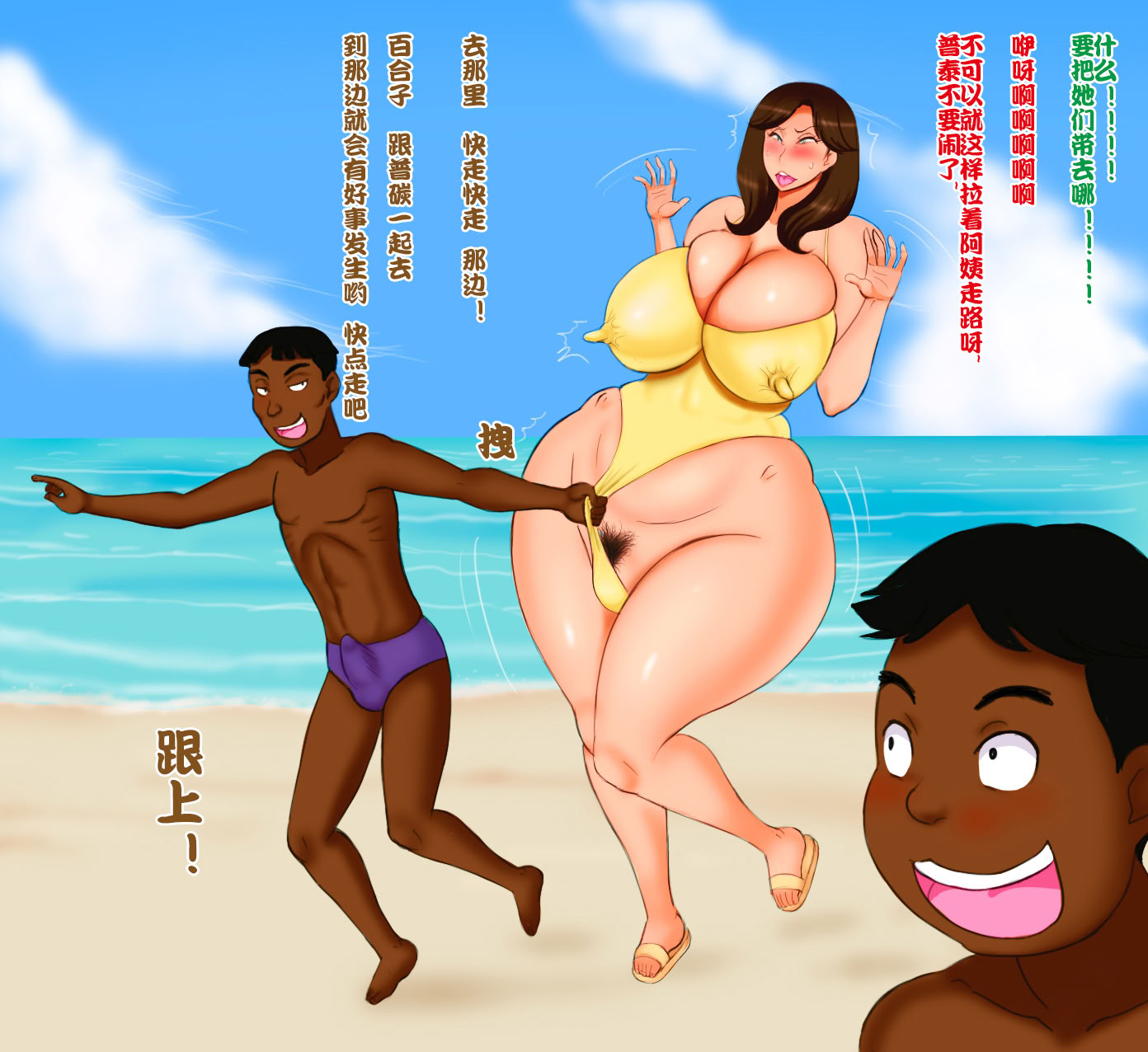 [日本漫画] [暁创圏] 母と熟女妻の海外旅行母亲与熟女妻的海外旅行 单本,高潮潮吹,熟女人妻,巨乳大奶,露出,大阴茎#[33P]-12