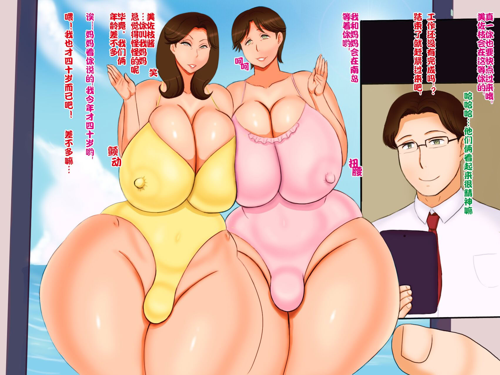 [日本漫画] [暁创圏] 母と熟女妻の海外旅行母亲与熟女妻的海外旅行 单本,高潮潮吹,熟女人妻,巨乳大奶,露出,大阴茎#[33P]-3