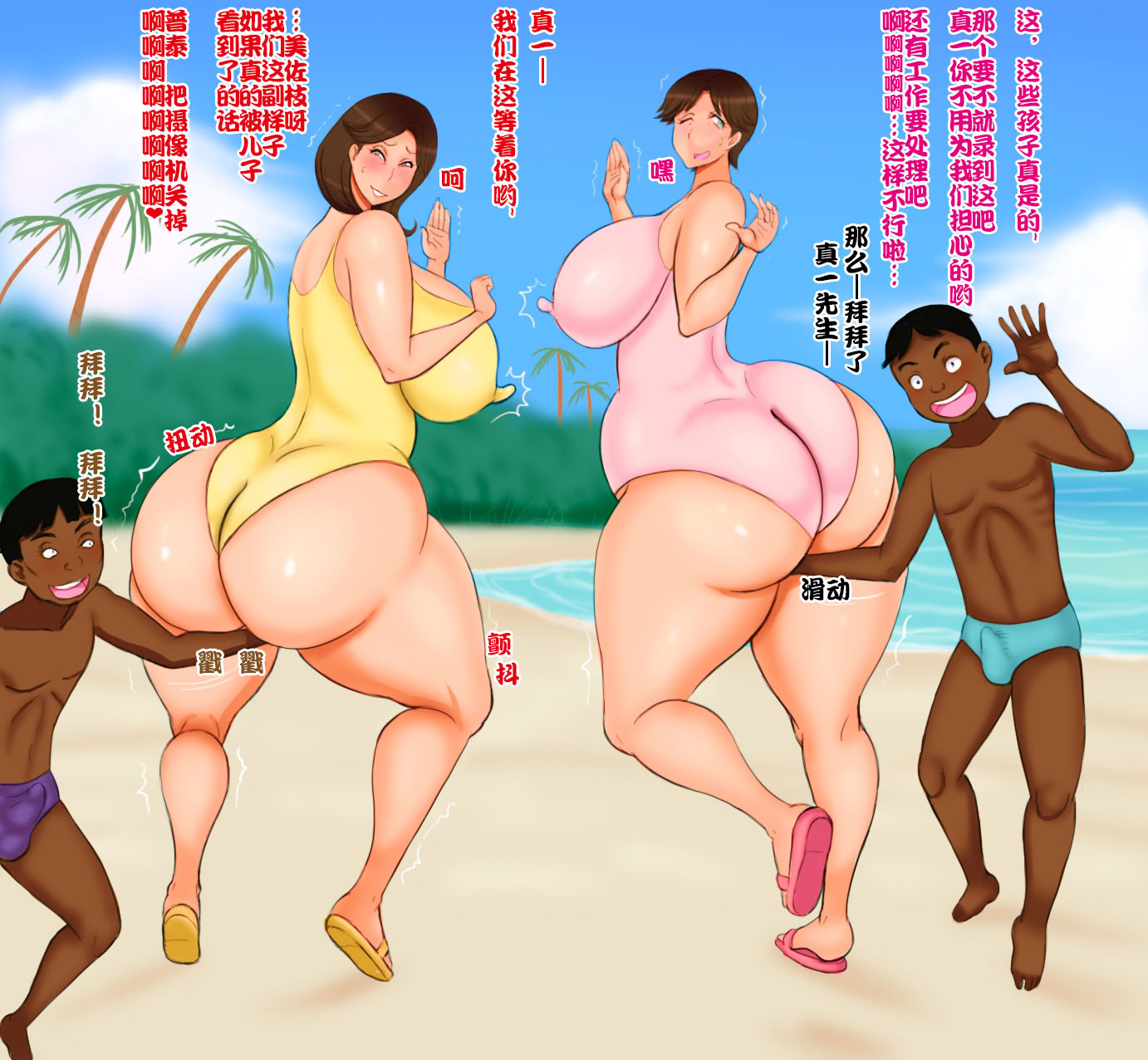 [日本漫画] [暁创圏] 母と熟女妻の海外旅行母亲与熟女妻的海外旅行 单本,高潮潮吹,熟女人妻,巨乳大奶,露出,大阴茎#[33P]-9