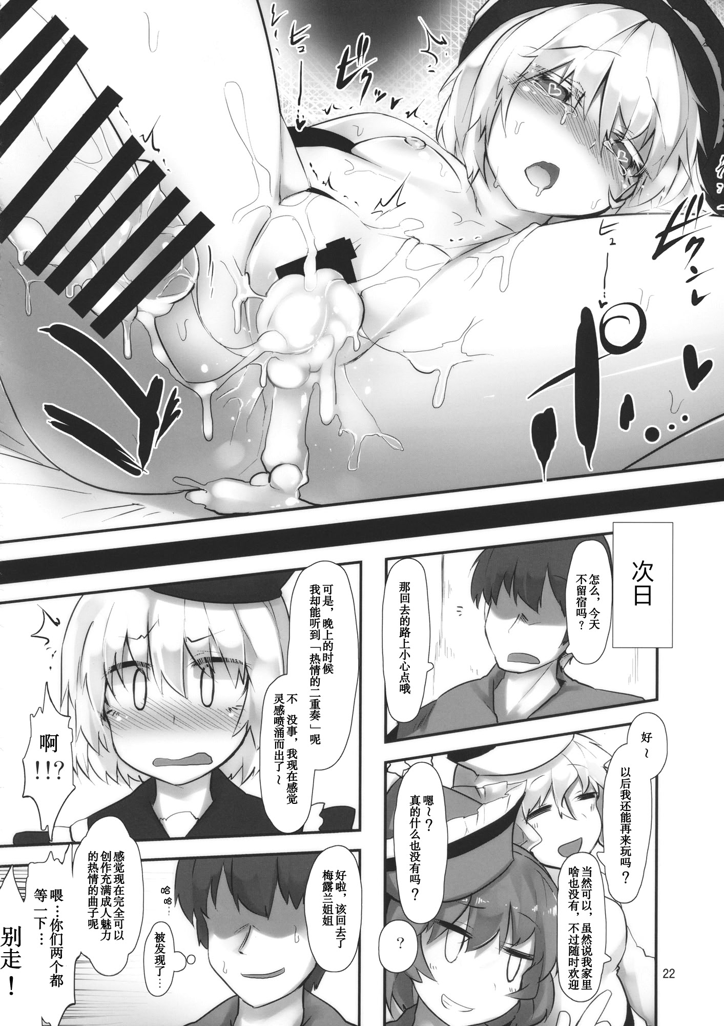 [日本漫画] (C87) [徐行区間(かぜっと)] Secret Nocturne 单本,萝莉,巨乳大奶,大阴茎#[26P]-21