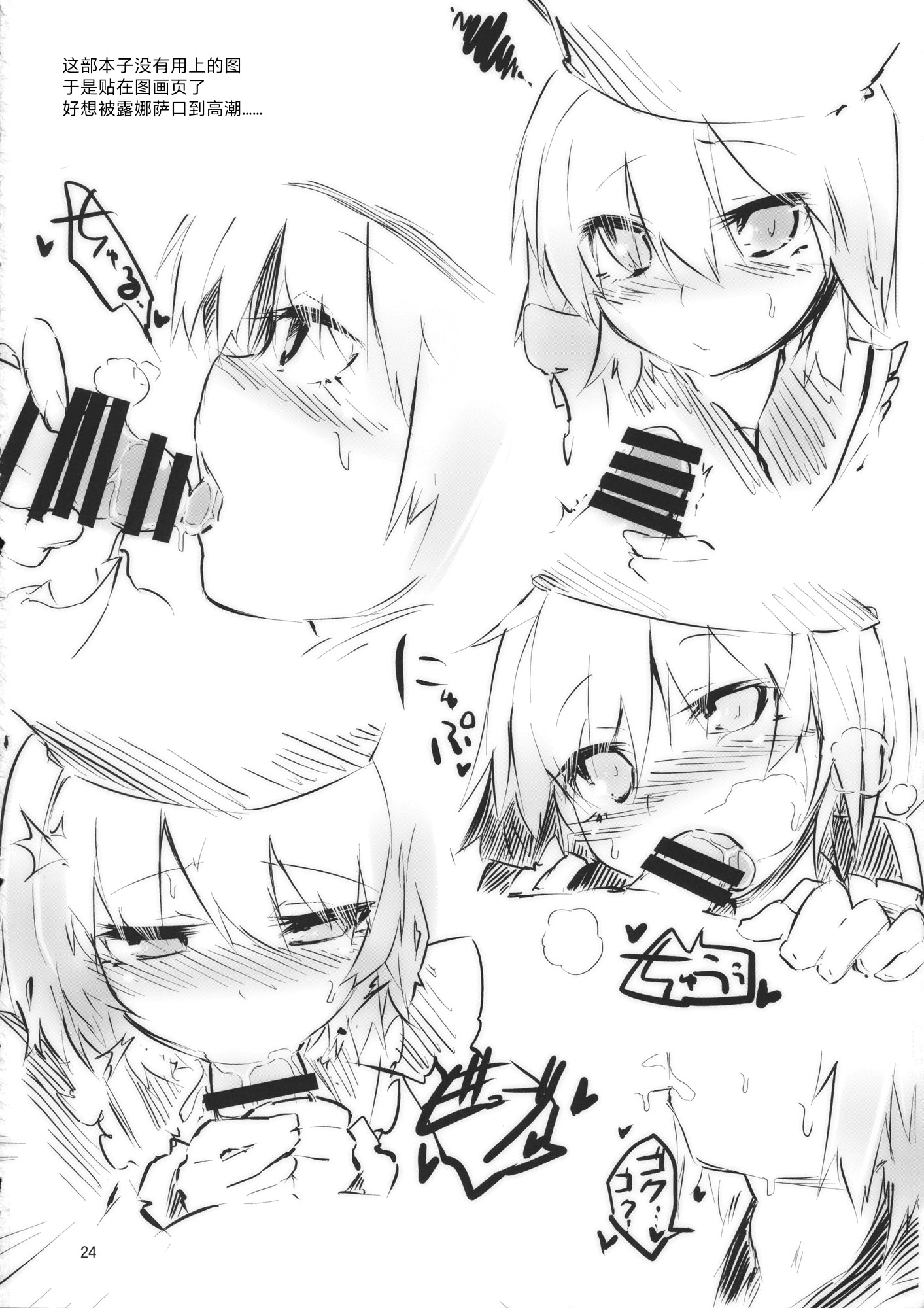 [日本漫画] (C87) [徐行区間(かぜっと)] Secret Nocturne 单本,萝莉,巨乳大奶,大阴茎#[26P]-23