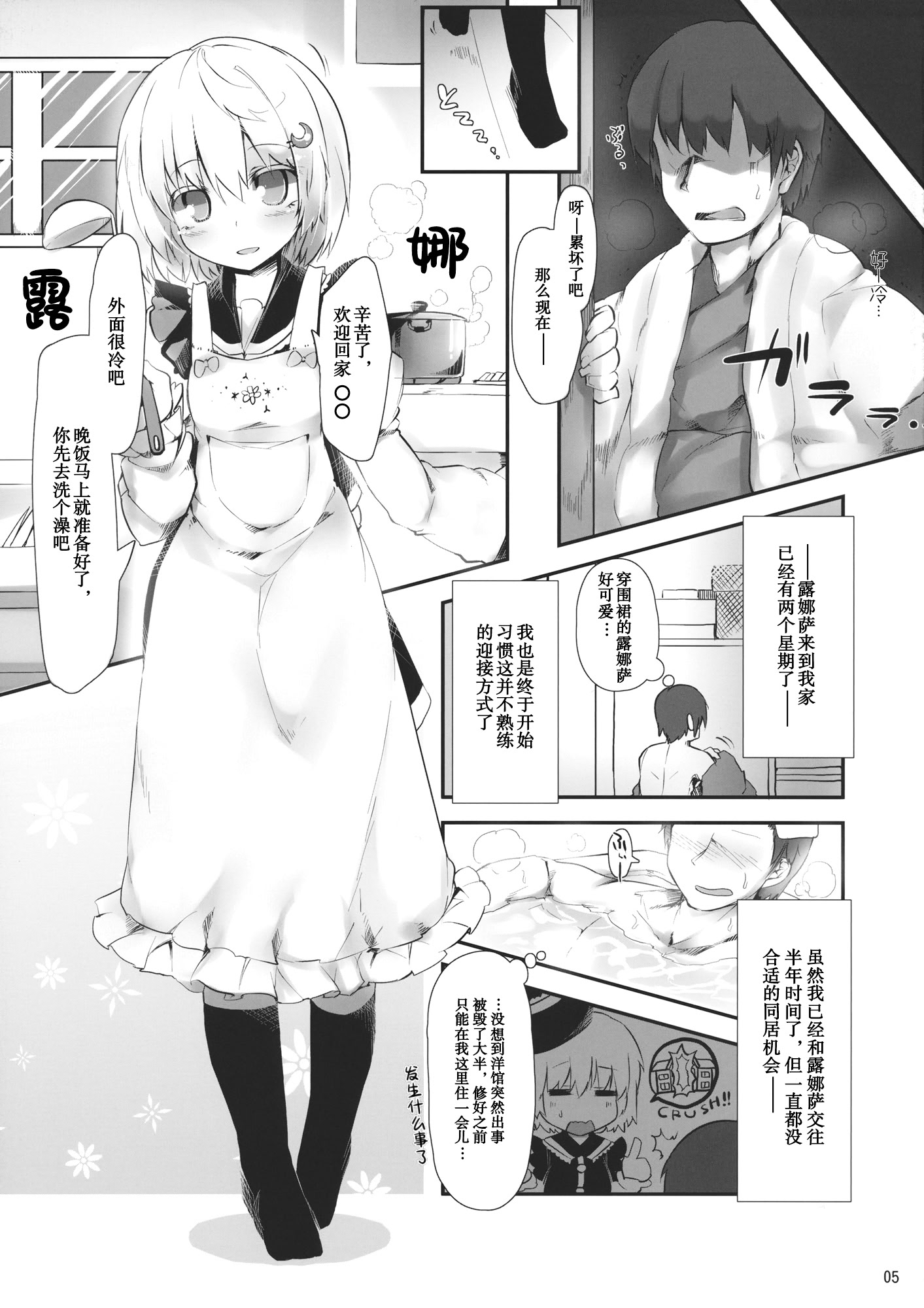 [日本漫画] (C87) [徐行区間(かぜっと)] Secret Nocturne 单本,萝莉,巨乳大奶,大阴茎#[26P]-4