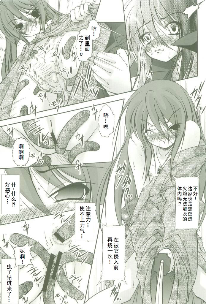 [日本漫画] (コスカ16号店) [たかねの花園 (たかねのはな)] 触願のシャナII (灼眼のシャナ) 单本,萝莉,巨乳大奶,露出#[27P]-14