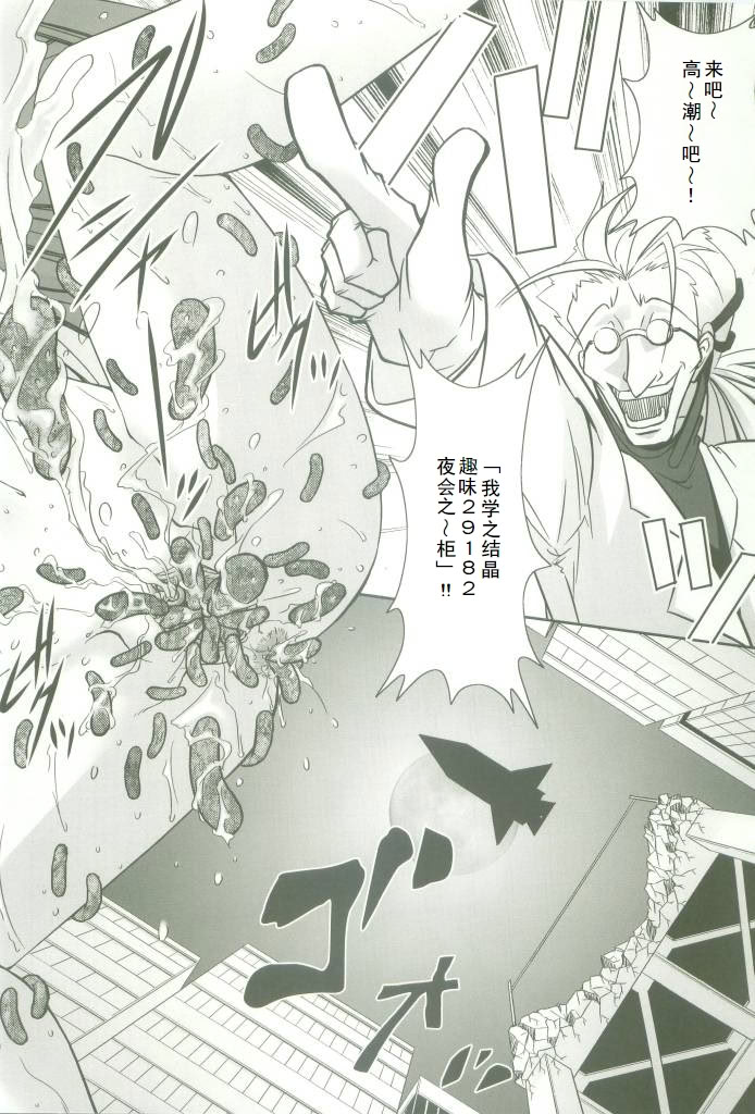 [日本漫画] (コスカ16号店) [たかねの花園 (たかねのはな)] 触願のシャナII (灼眼のシャナ) 单本,萝莉,巨乳大奶,露出#[27P]-17