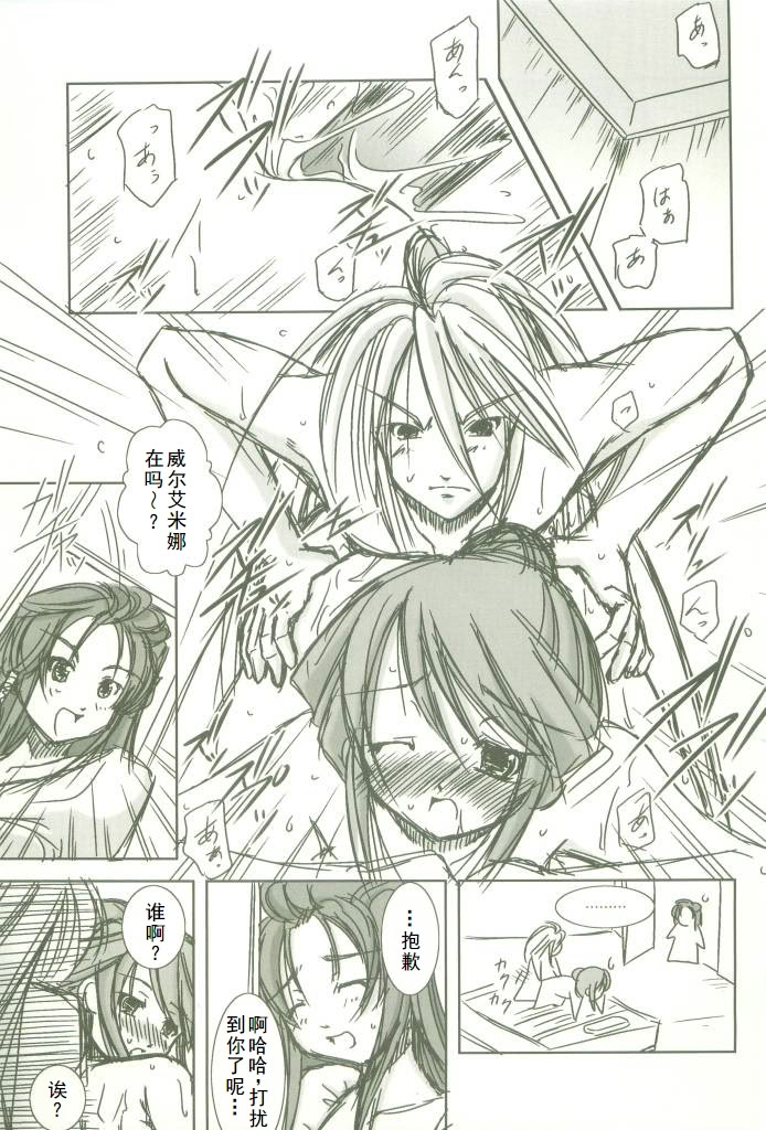 [日本漫画] (コスカ16号店) [たかねの花園 (たかねのはな)] 触願のシャナII (灼眼のシャナ) 单本,萝莉,巨乳大奶,露出#[27P]-22