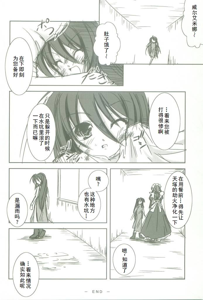 [日本漫画] (コスカ16号店) [たかねの花園 (たかねのはな)] 触願のシャナII (灼眼のシャナ) 单本,萝莉,巨乳大奶,露出#[27P]-27