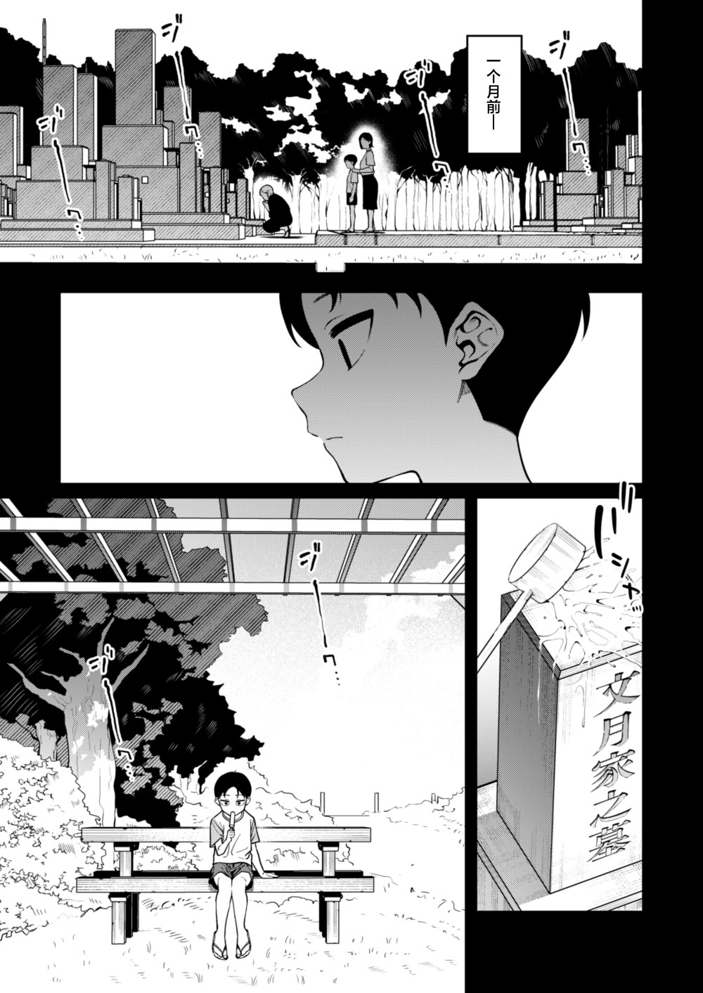 [日本漫画] [FLAT (悠久ポン酢)] にっこり笑えば｜愿你重展笑颜 单本,御姐女王,巨乳大奶,大阴茎#[47P]-14