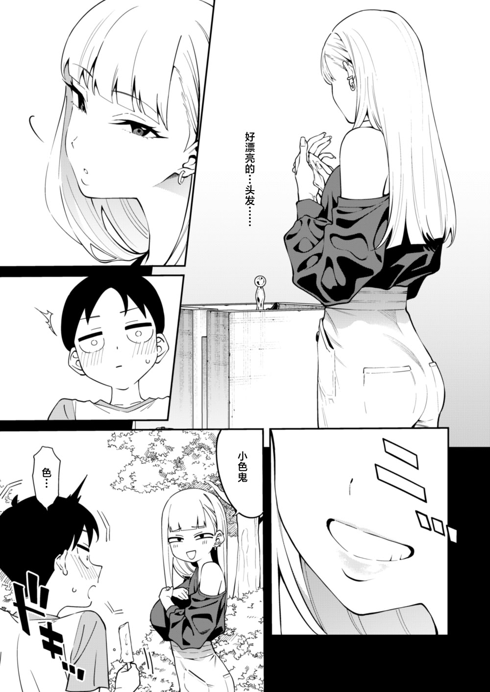 [日本漫画] [FLAT (悠久ポン酢)] にっこり笑えば｜愿你重展笑颜 单本,御姐女王,巨乳大奶,大阴茎#[47P]-16