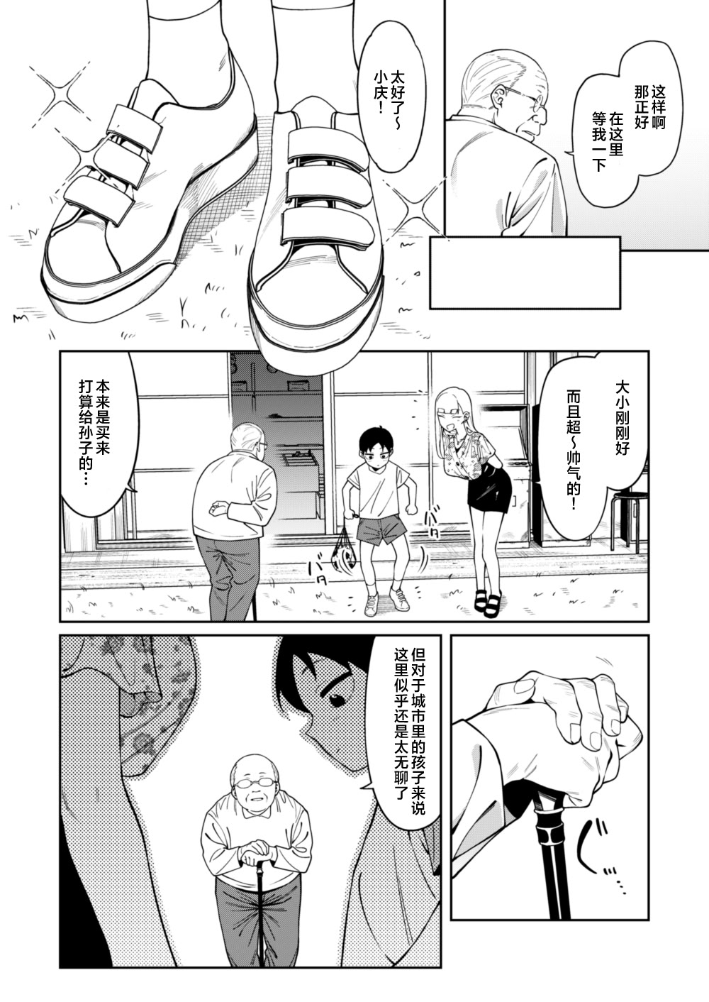 [日本漫画] [FLAT (悠久ポン酢)] にっこり笑えば｜愿你重展笑颜 单本,御姐女王,巨乳大奶,大阴茎#[47P]-27