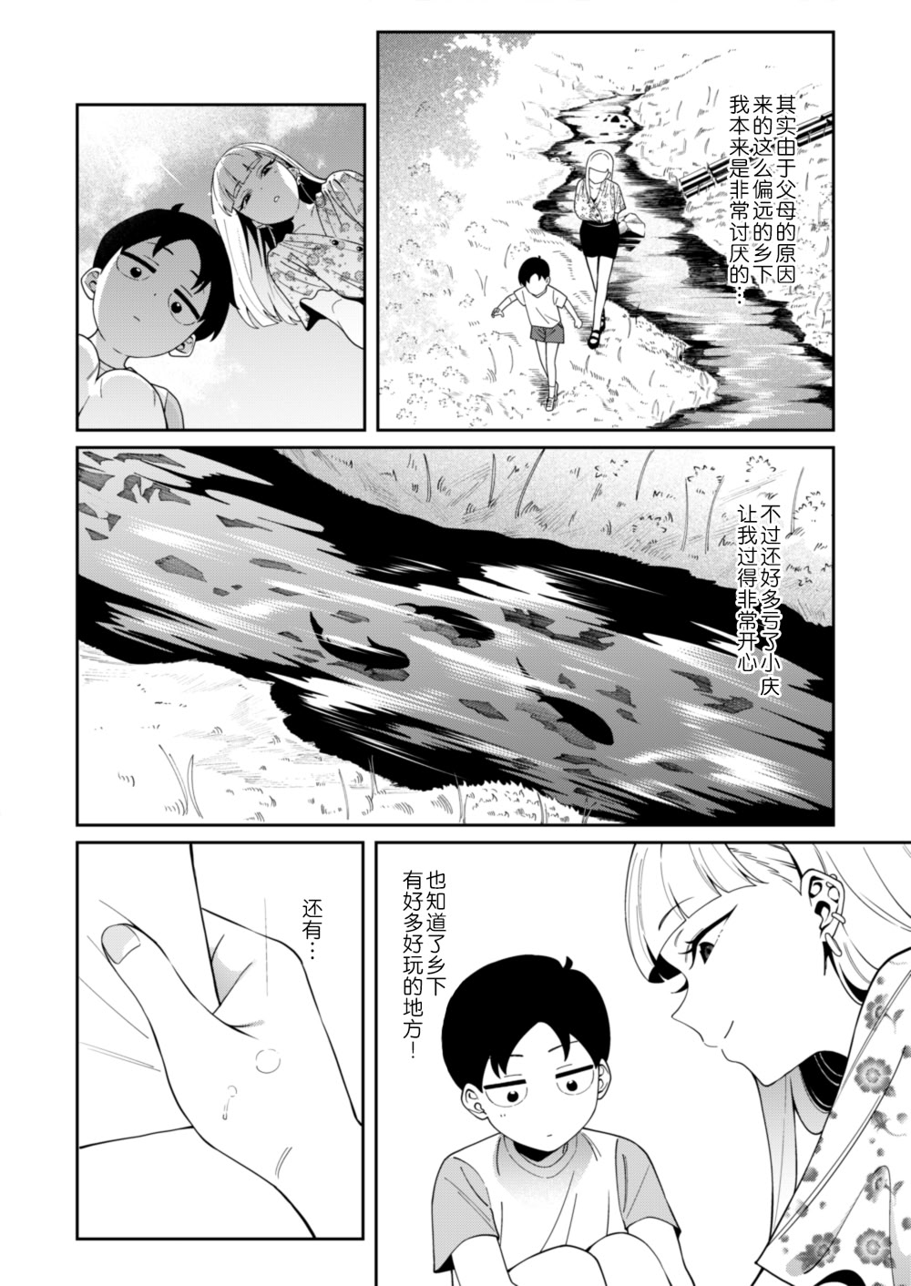 [日本漫画] [FLAT (悠久ポン酢)] にっこり笑えば｜愿你重展笑颜 单本,御姐女王,巨乳大奶,大阴茎#[47P]-43