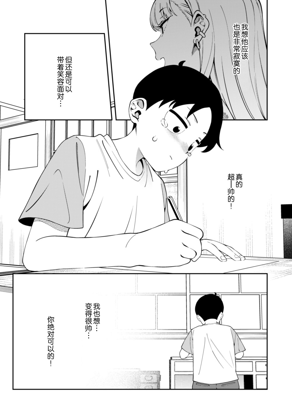[日本漫画] [FLAT (悠久ポン酢)] にっこり笑えば｜愿你重展笑颜 单本,御姐女王,巨乳大奶,大阴茎#[47P]-46
